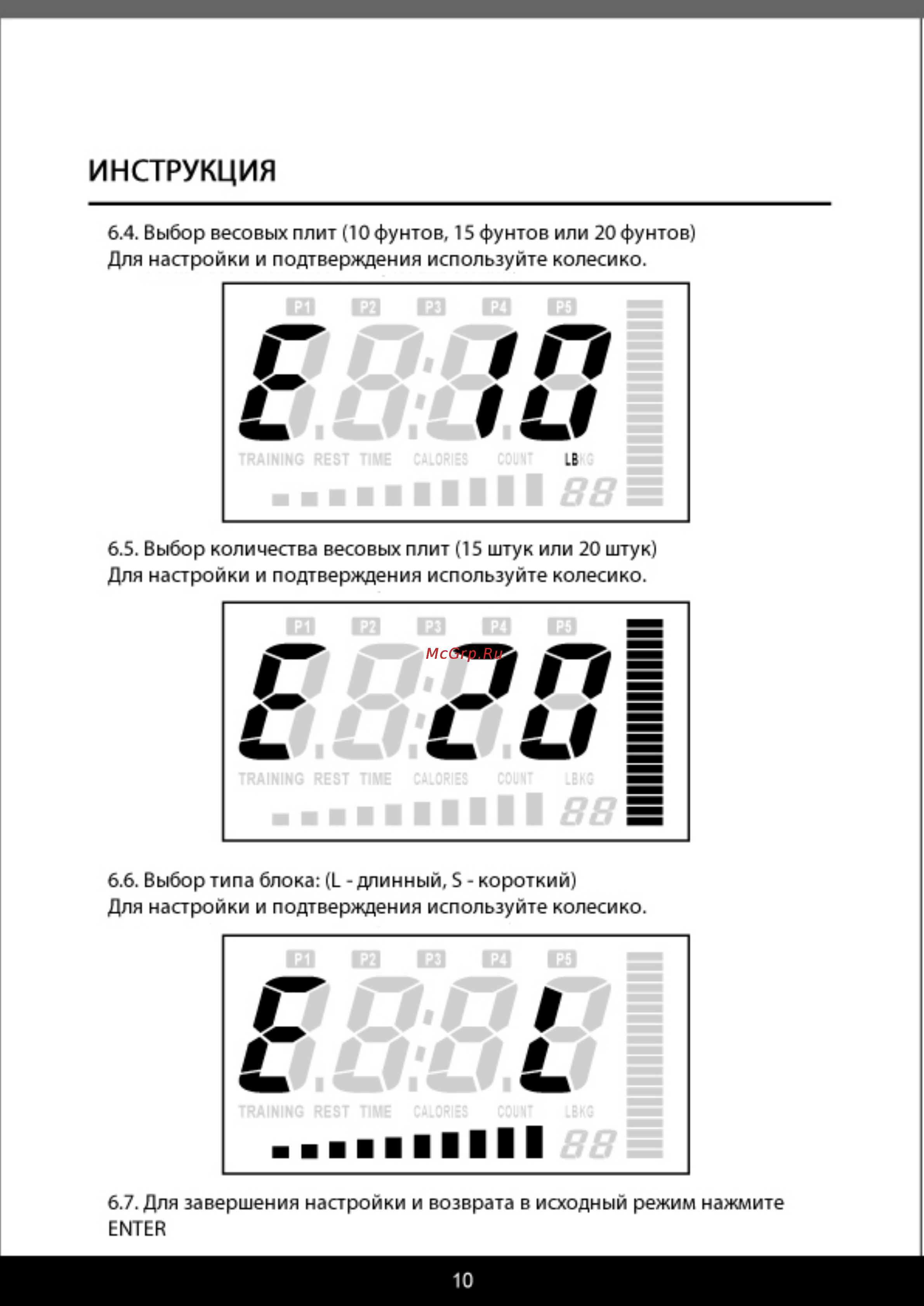 Aerofit MBP-100 [12/16] Инструкция