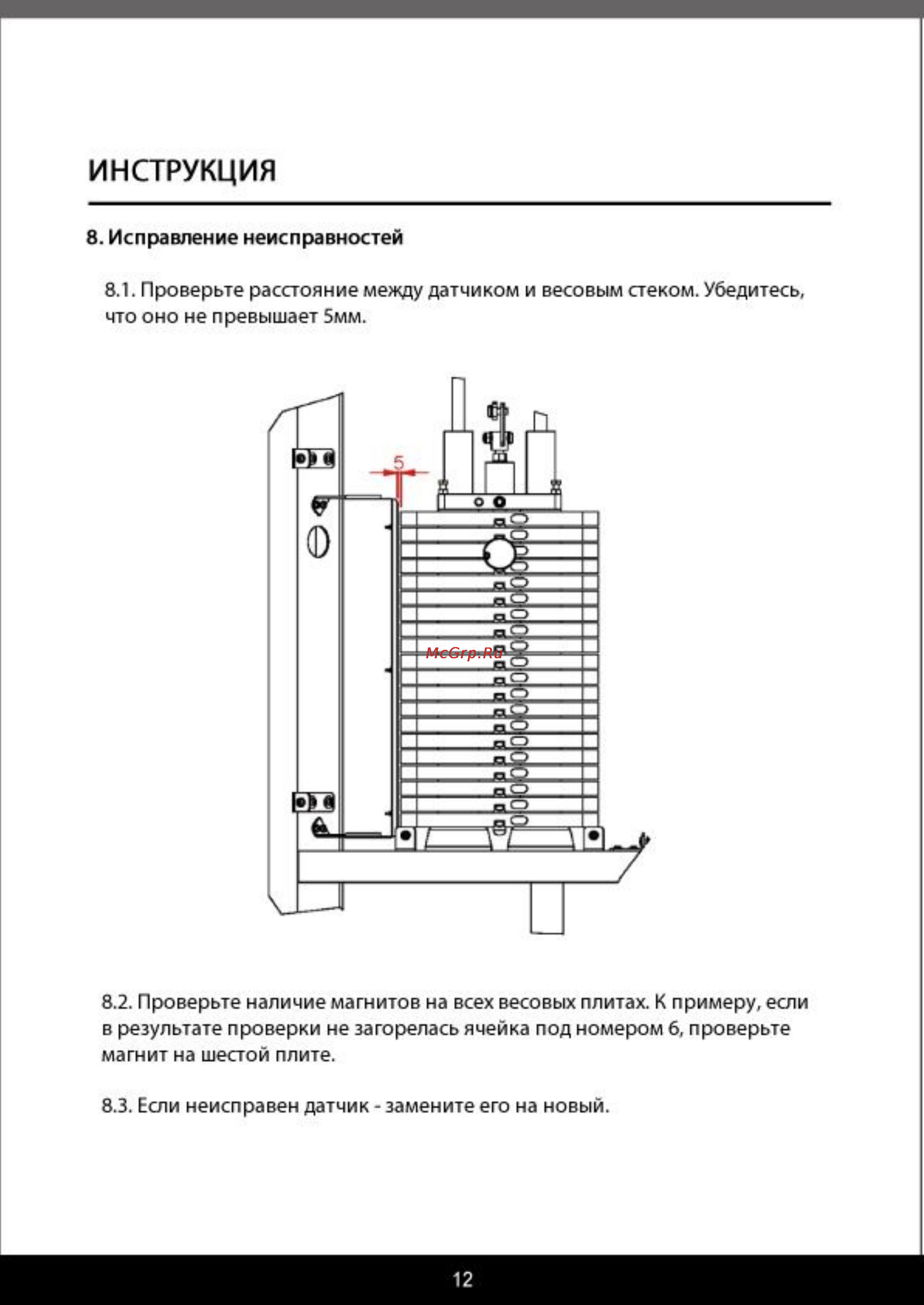 Aerofit MBP-100 [14/16] Инструкция