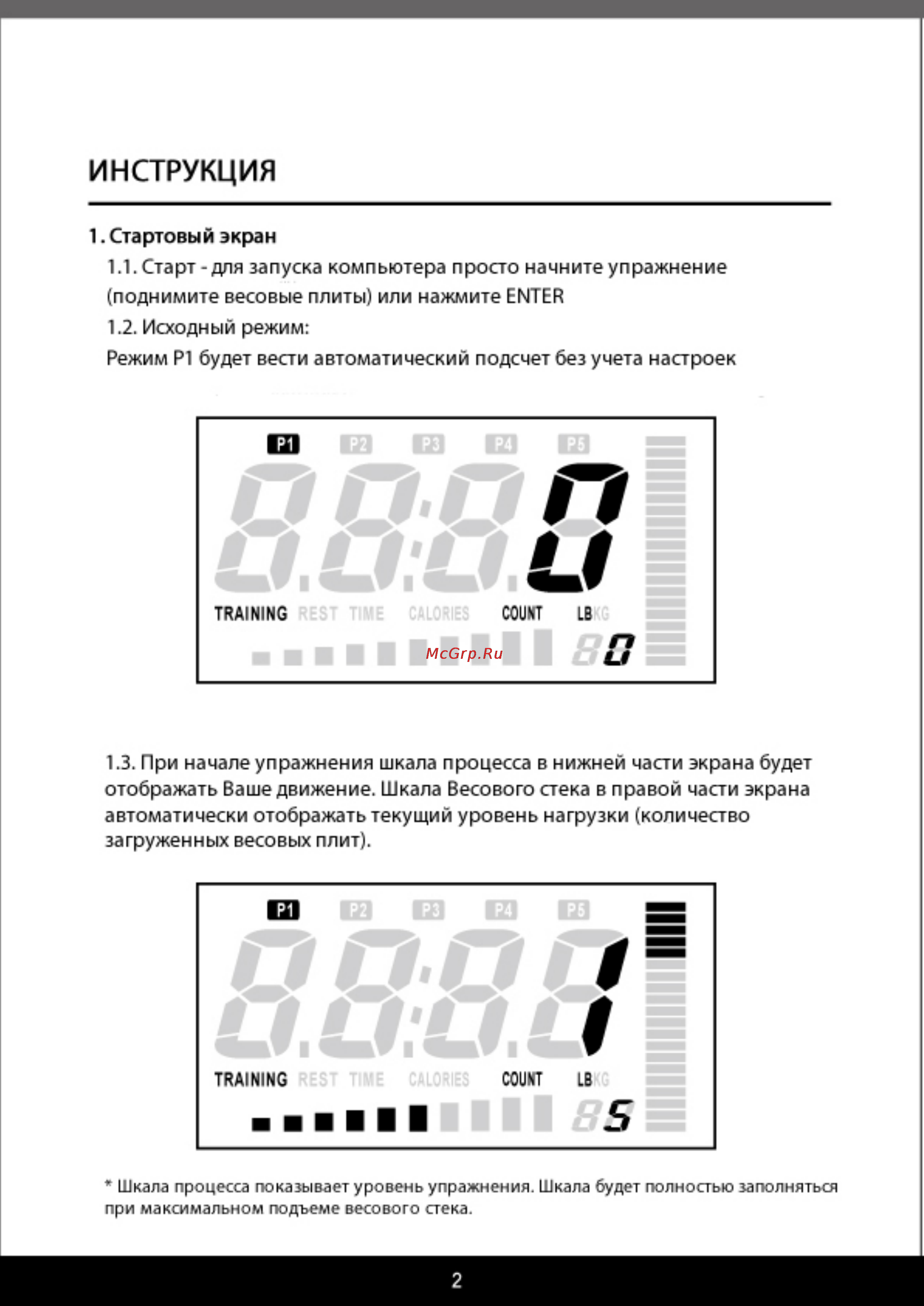 Aerofit M3DBR-3D [4/16] Инструкция