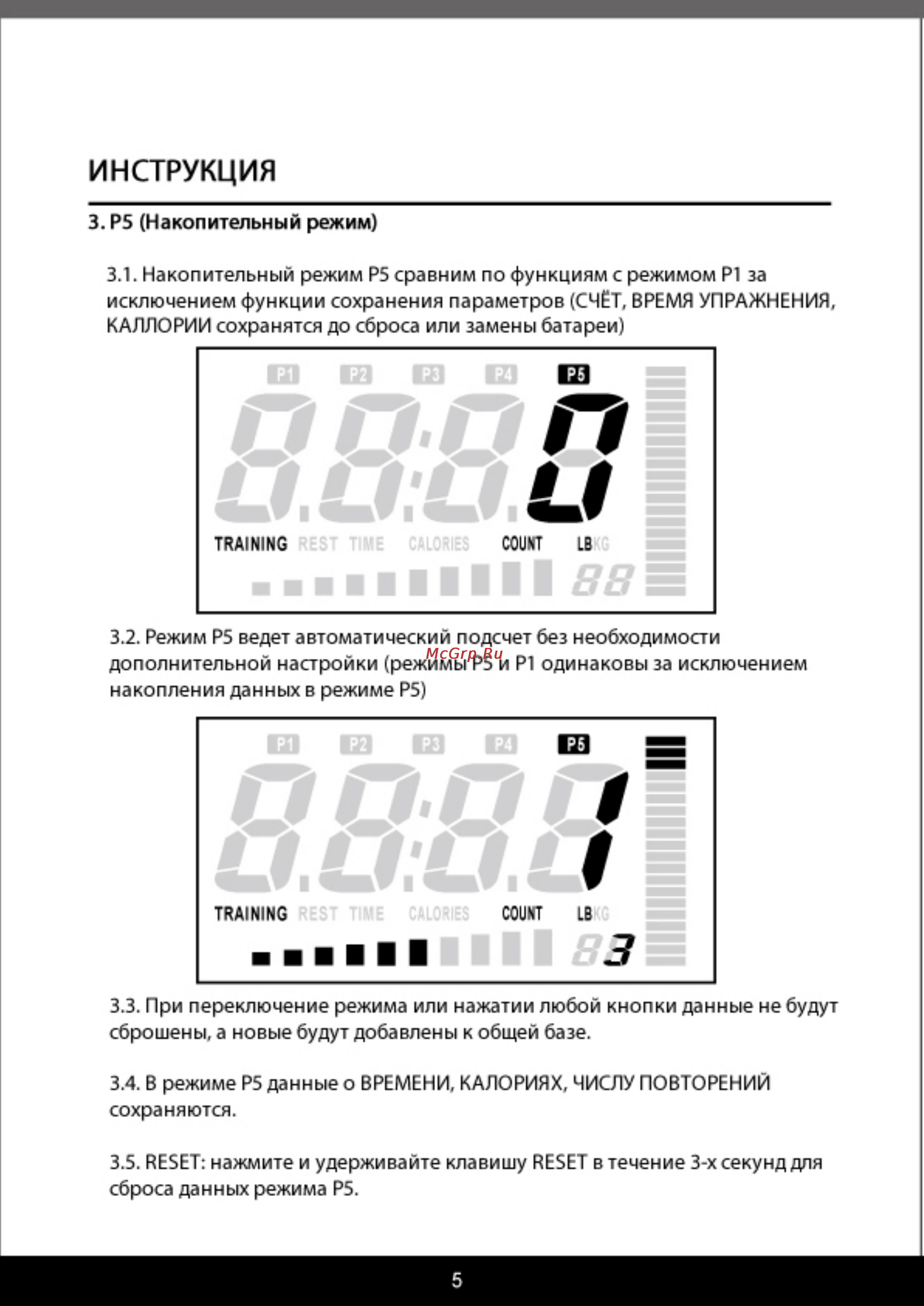 Aerofit MLP-500 [7/16] Инструкция