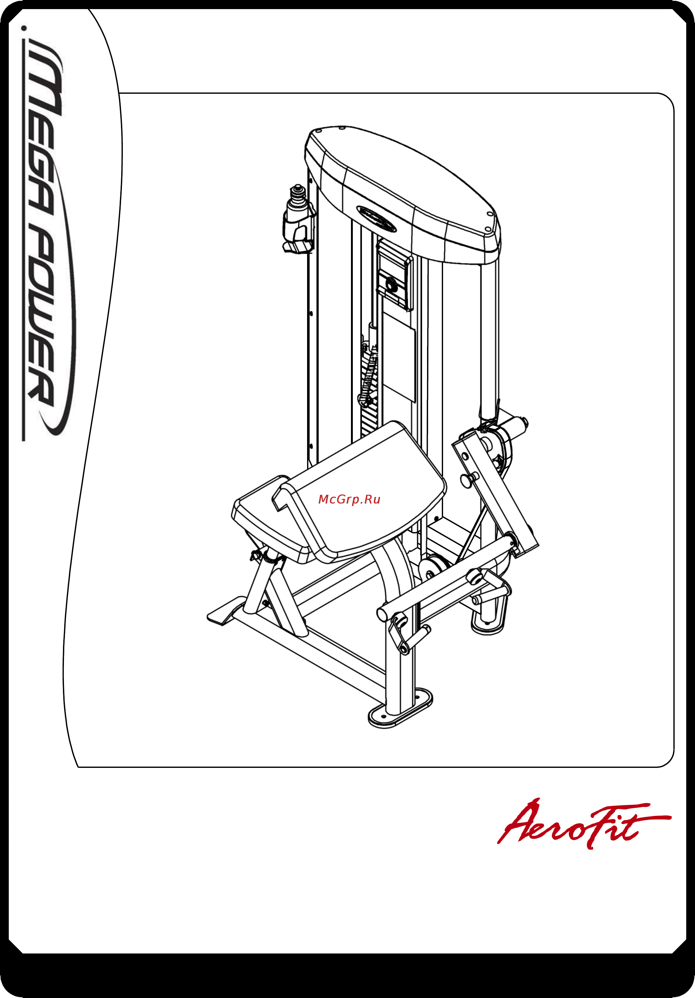 Aerofit MBC-600 Руководство пользователя онлайн