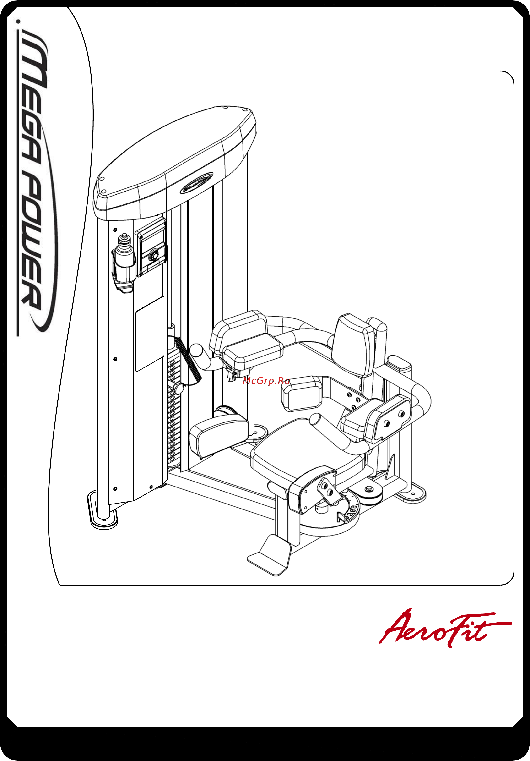 Aerofit MOT-1800 Руководство пользователя онлайн