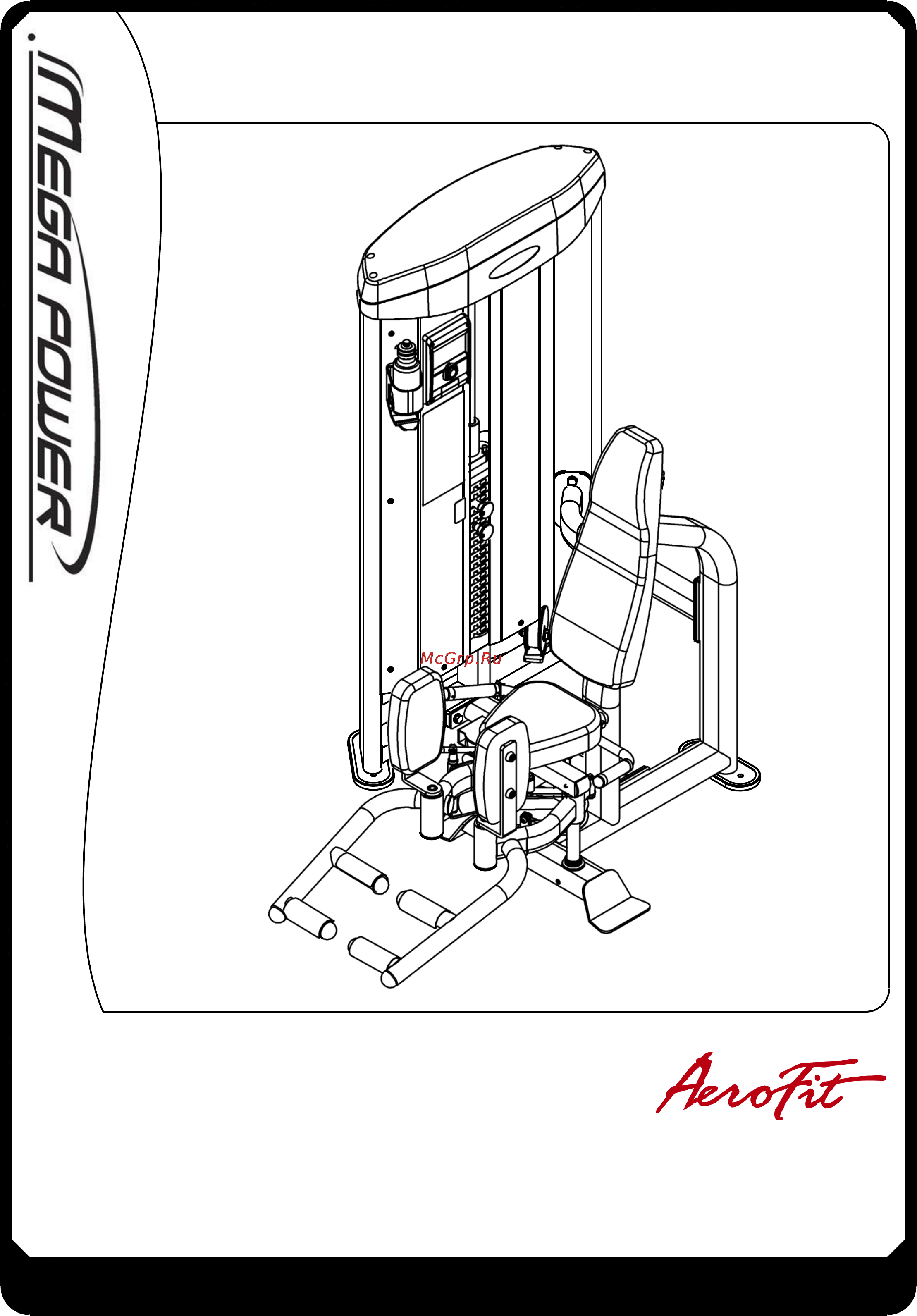 Aerofit MTH-1100 Руководство пользователя онлайн