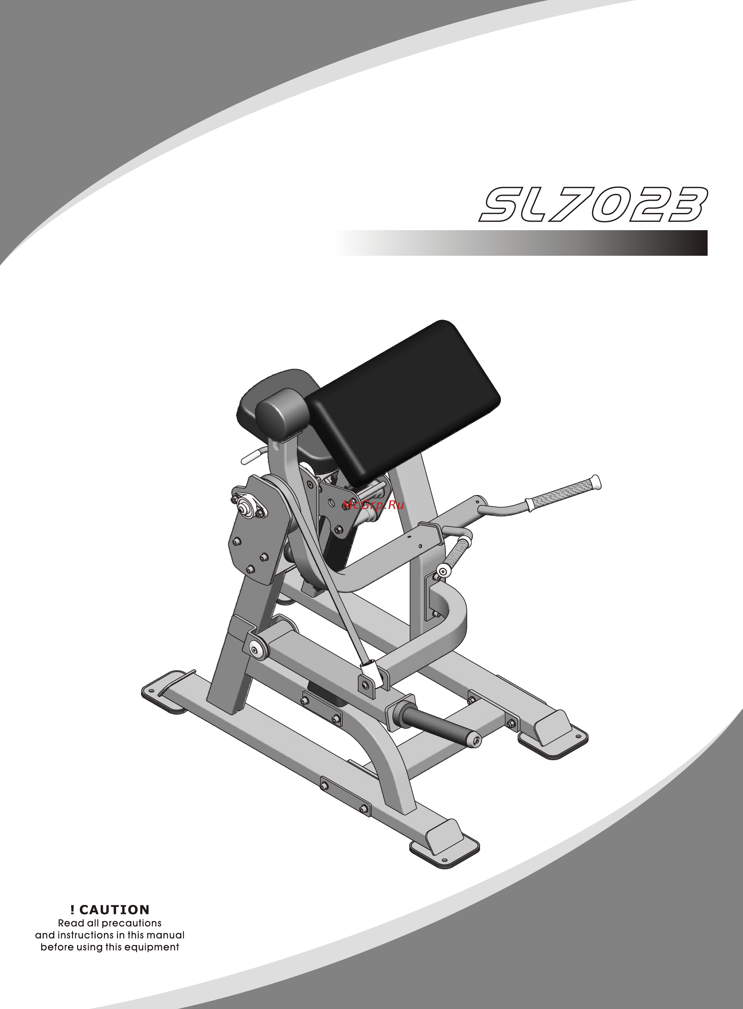 Aerofit SL7023 Руководство пользователя онлайн