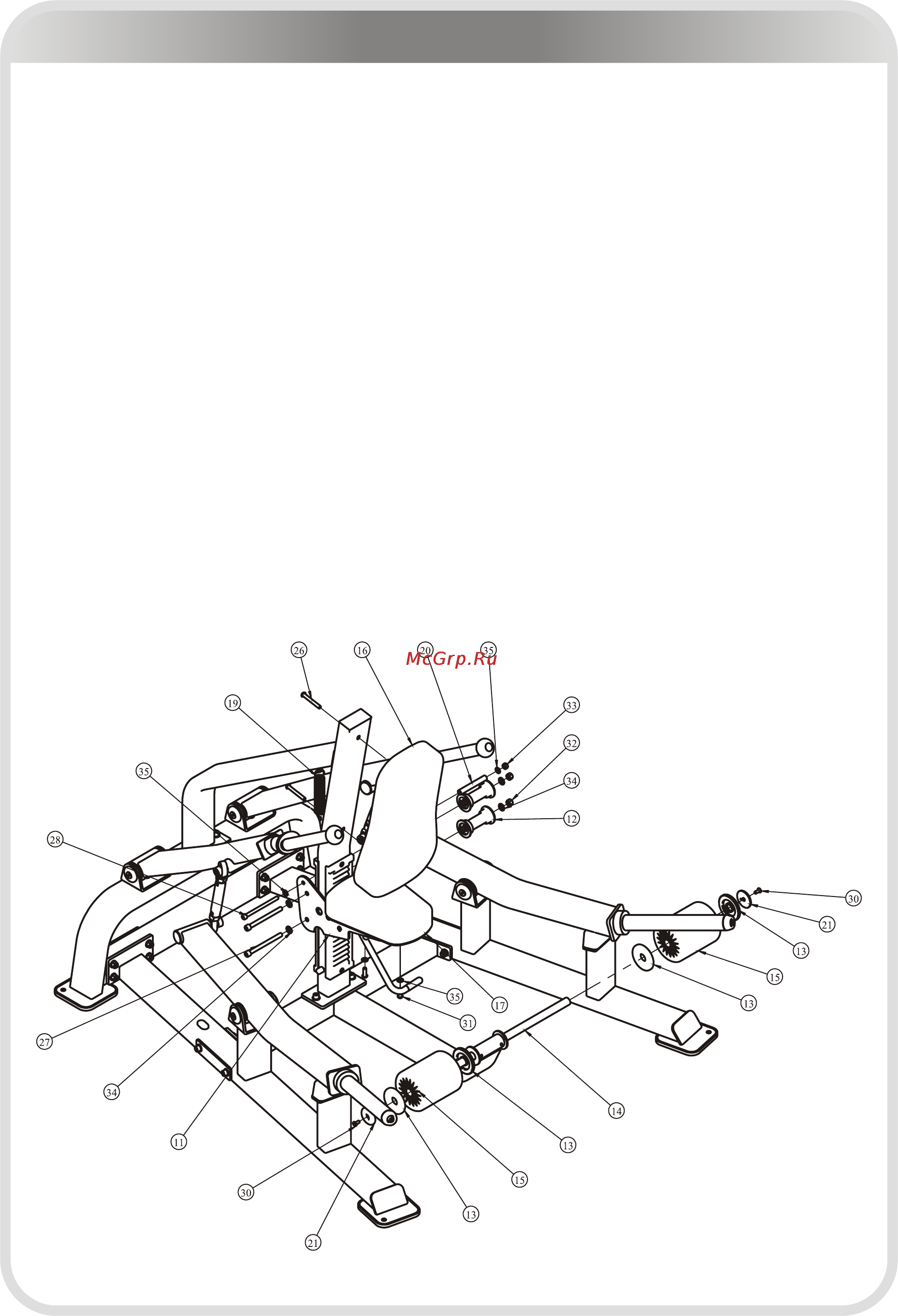 Aerofit SL7024 [27/31] 页面 27