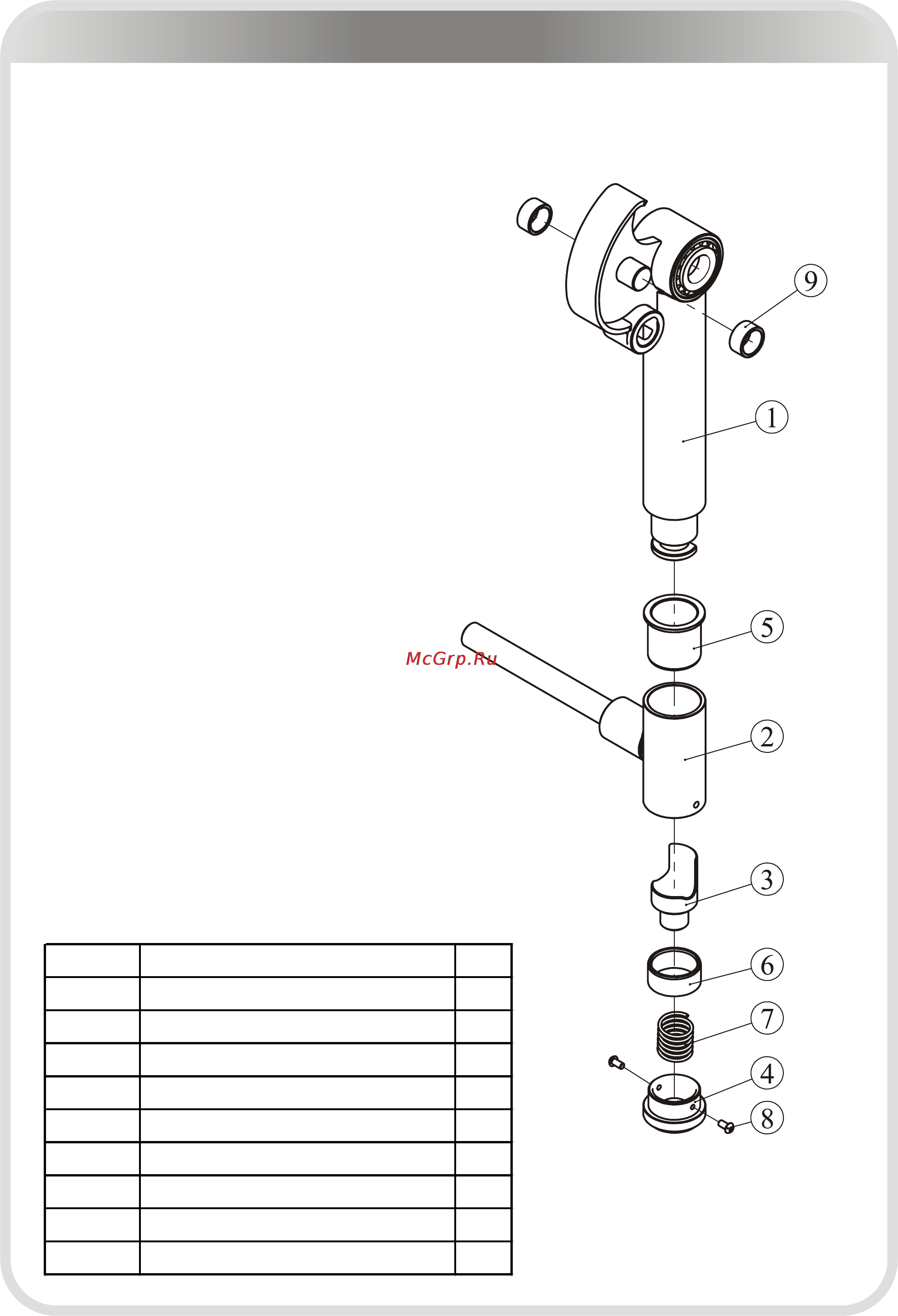 Aerofit SL7026 [9/30] 页面 9
