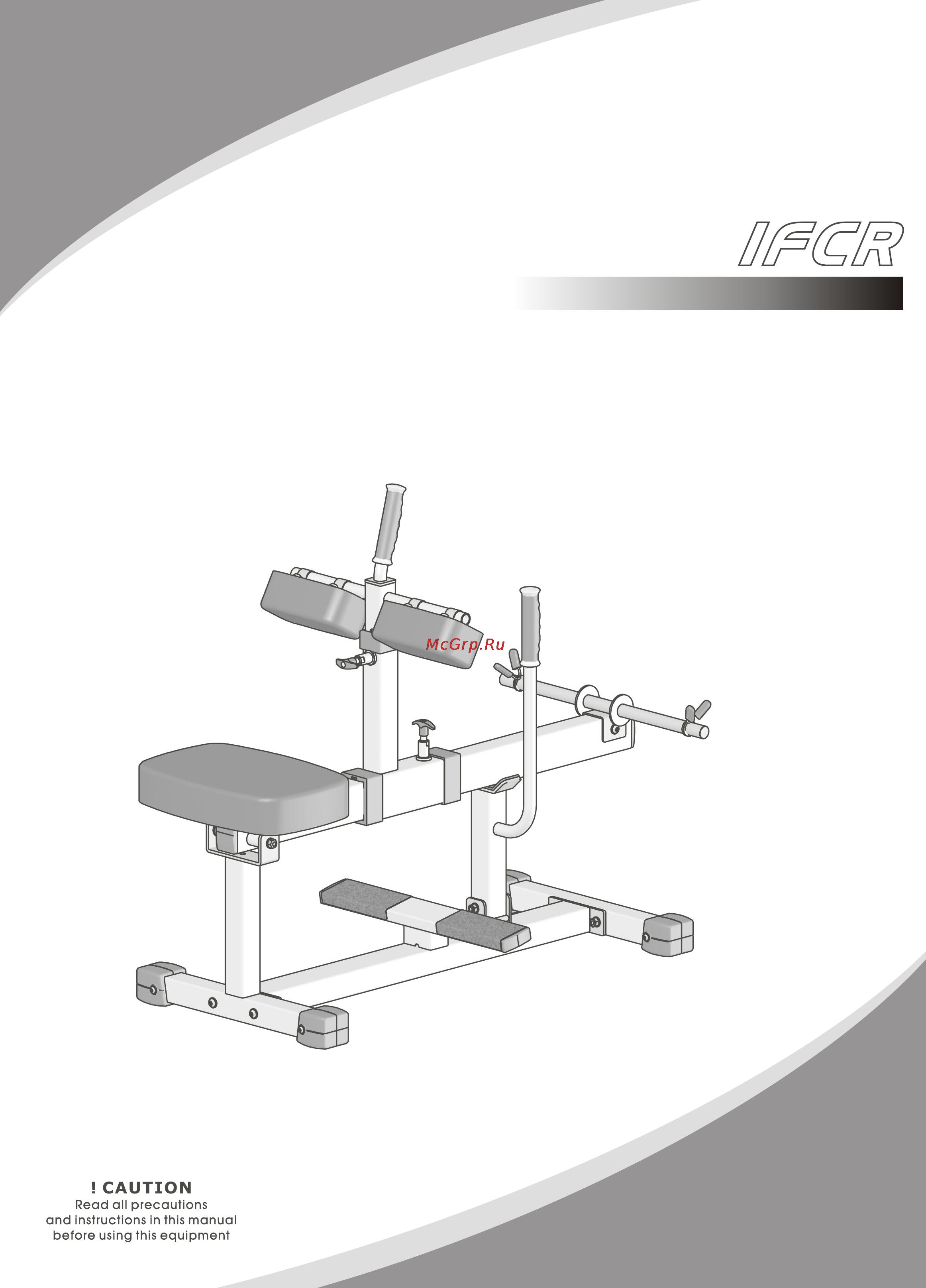 Aerofit IFCR Руководство пользователя онлайн