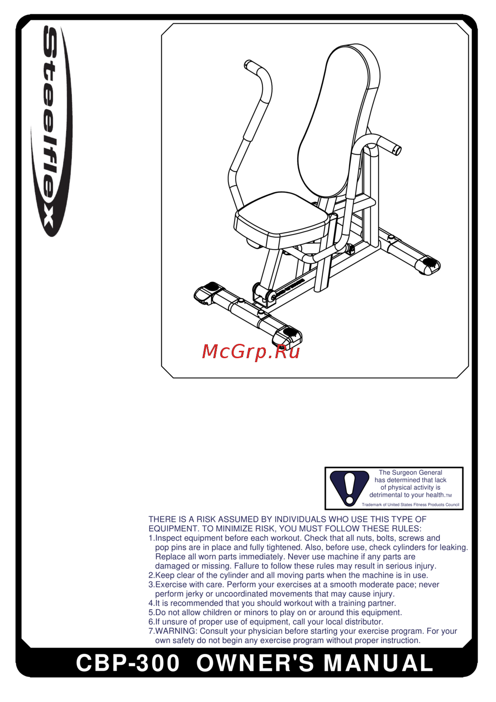 Aerofit CBP300 Руководство пользователя