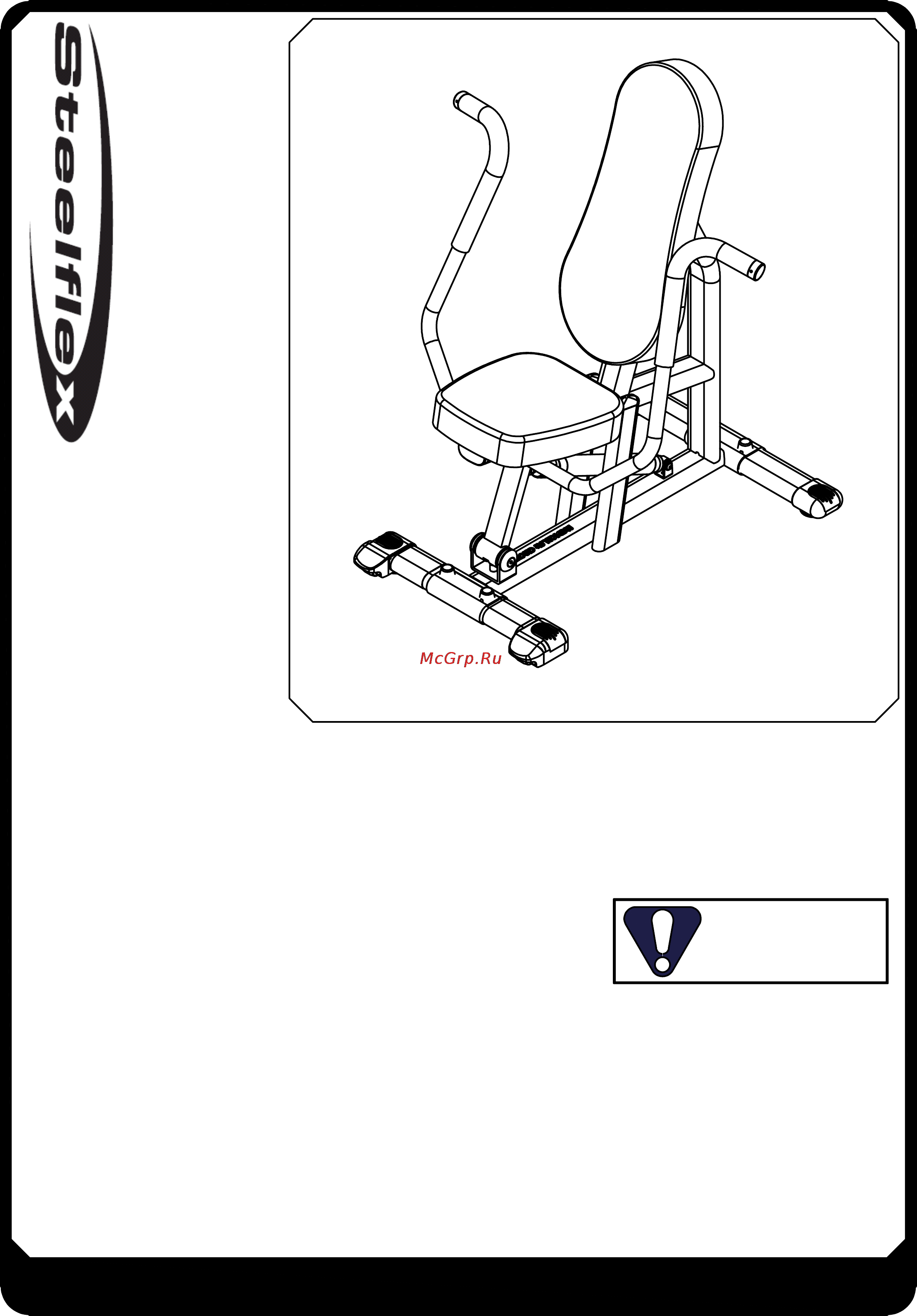 Aerofit CBP300 Руководство пользователя онлайн