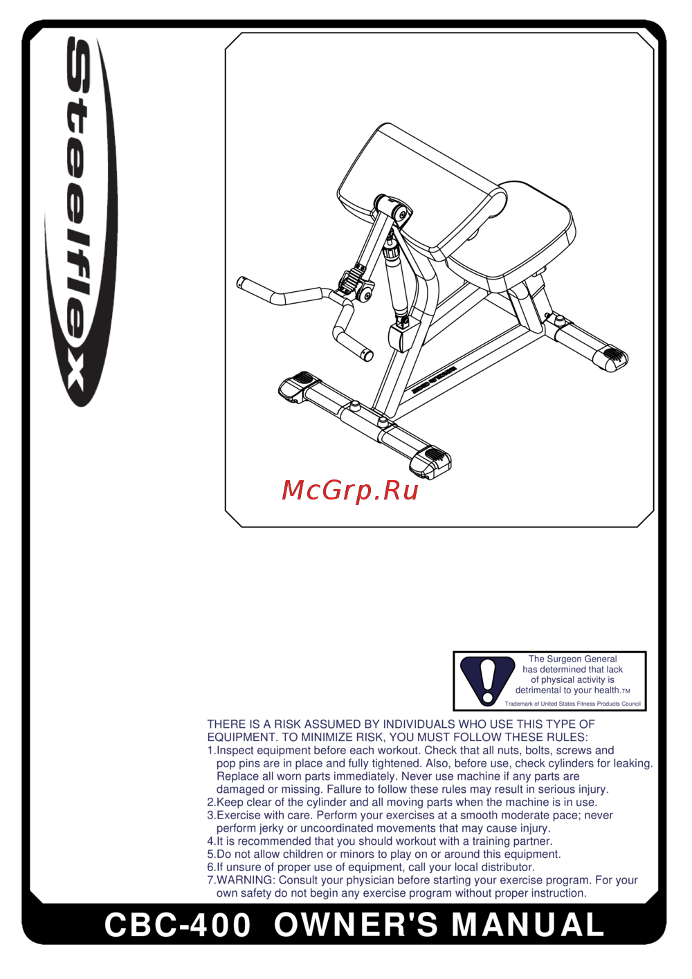 Aerofit CBC400 Руководство пользователя
