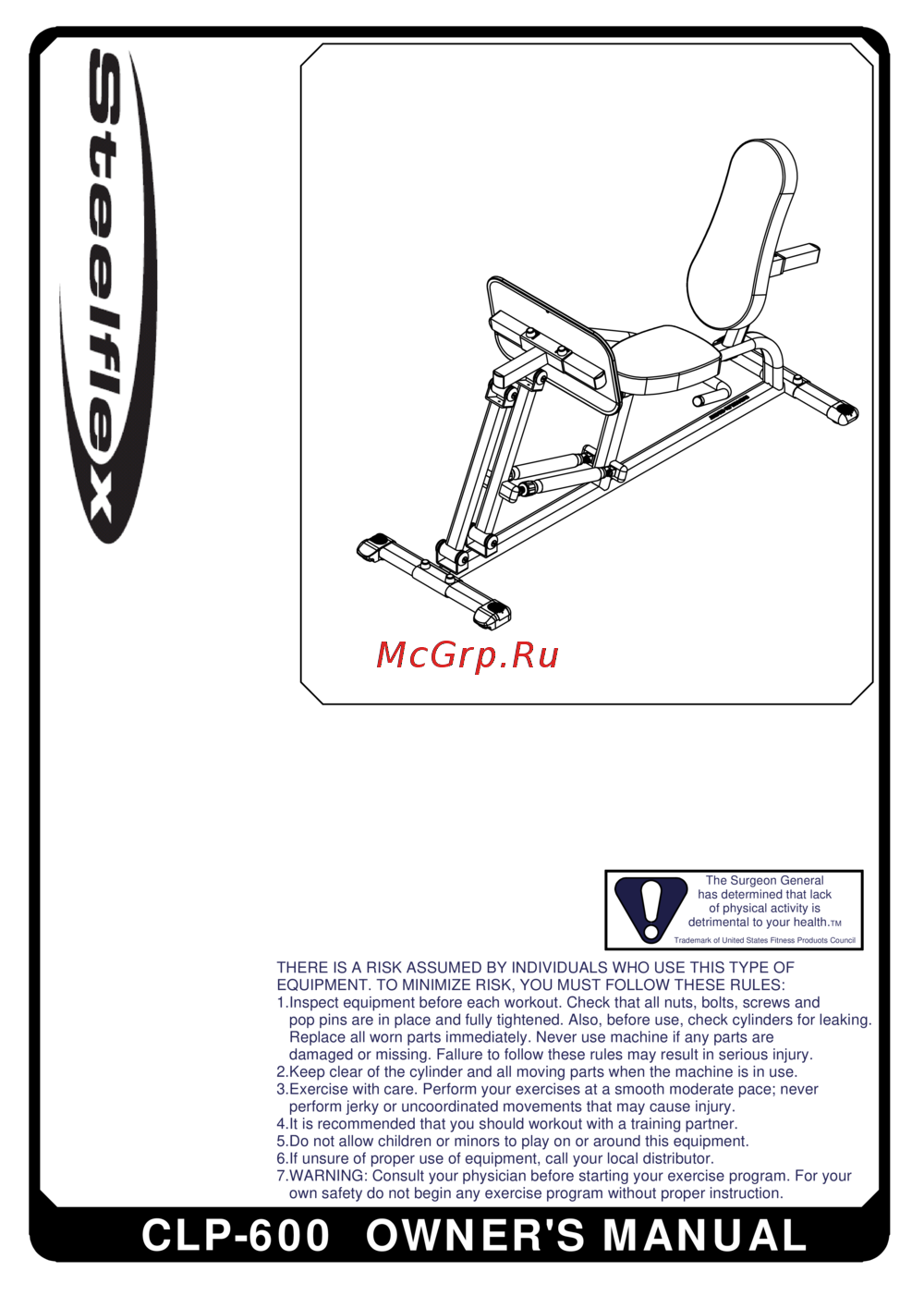 Aerofit CLP600 Руководство пользователя