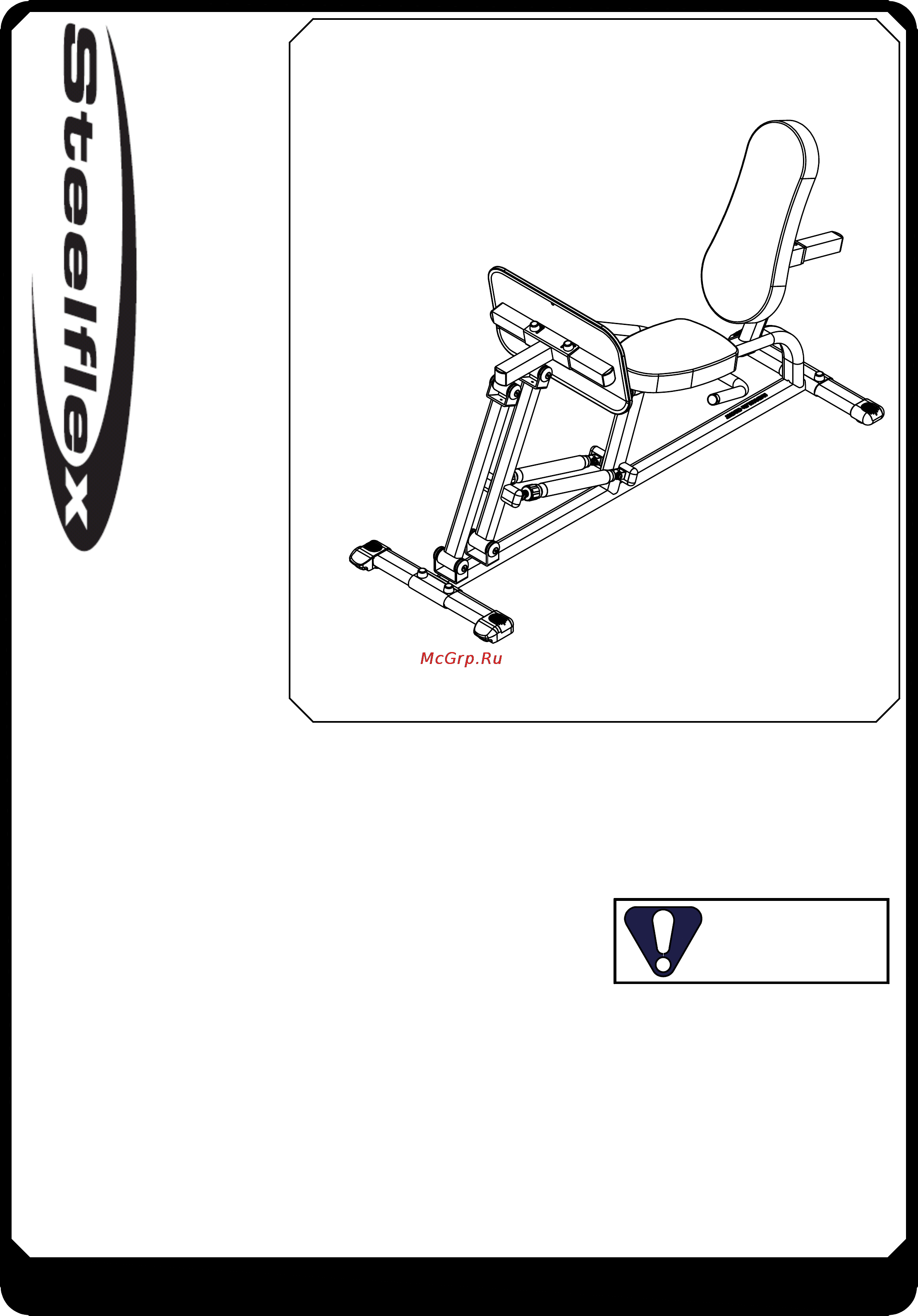 Aerofit CLP600 Руководство пользователя онлайн