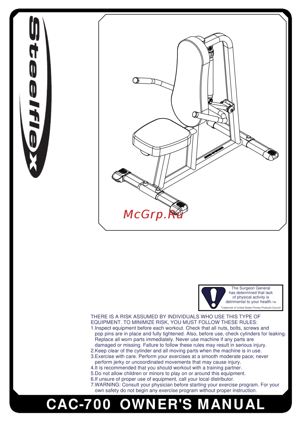 Aerofit CAC700 Руководство пользователя