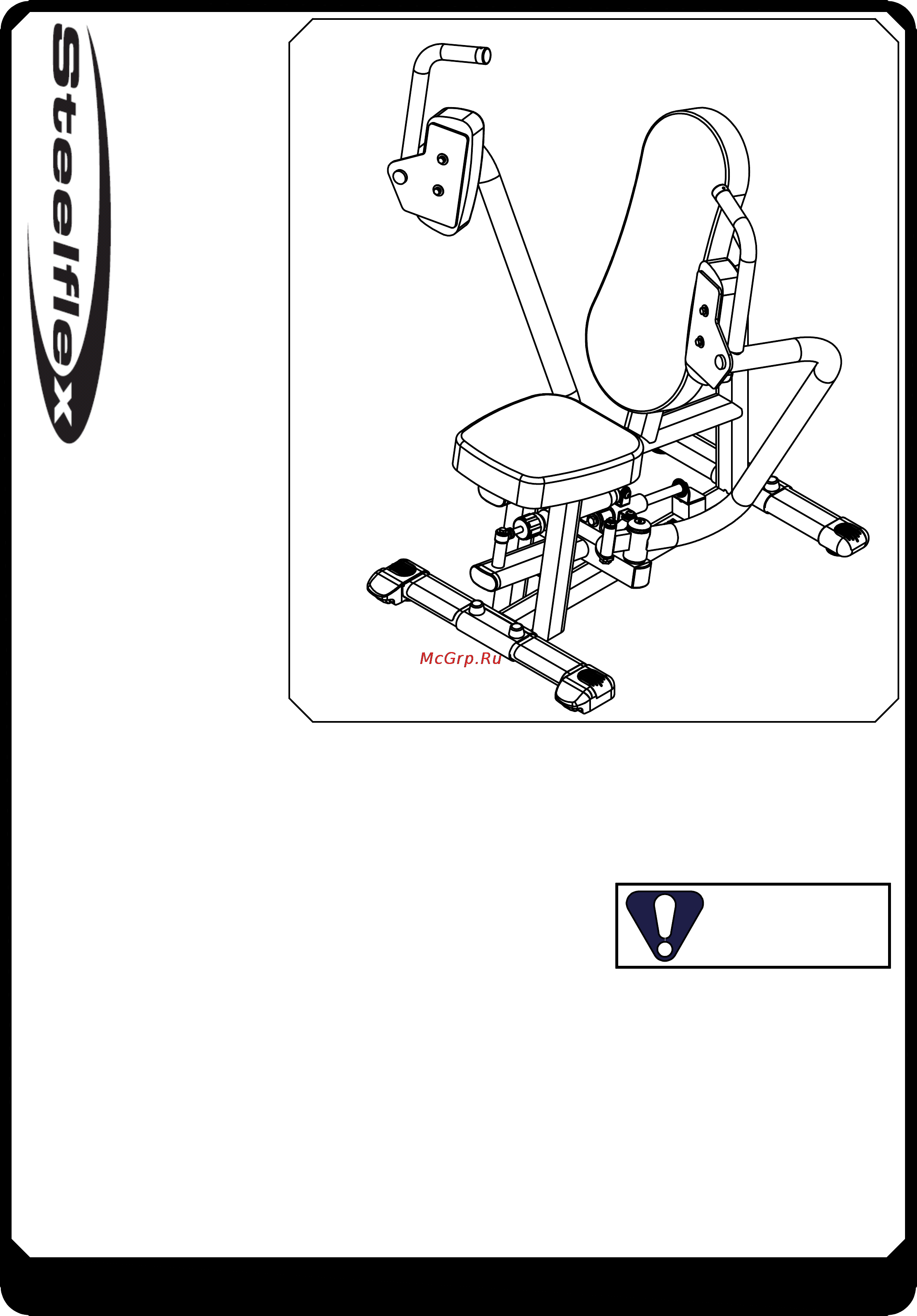 Aerofit CPD800 Руководство пользователя онлайн
