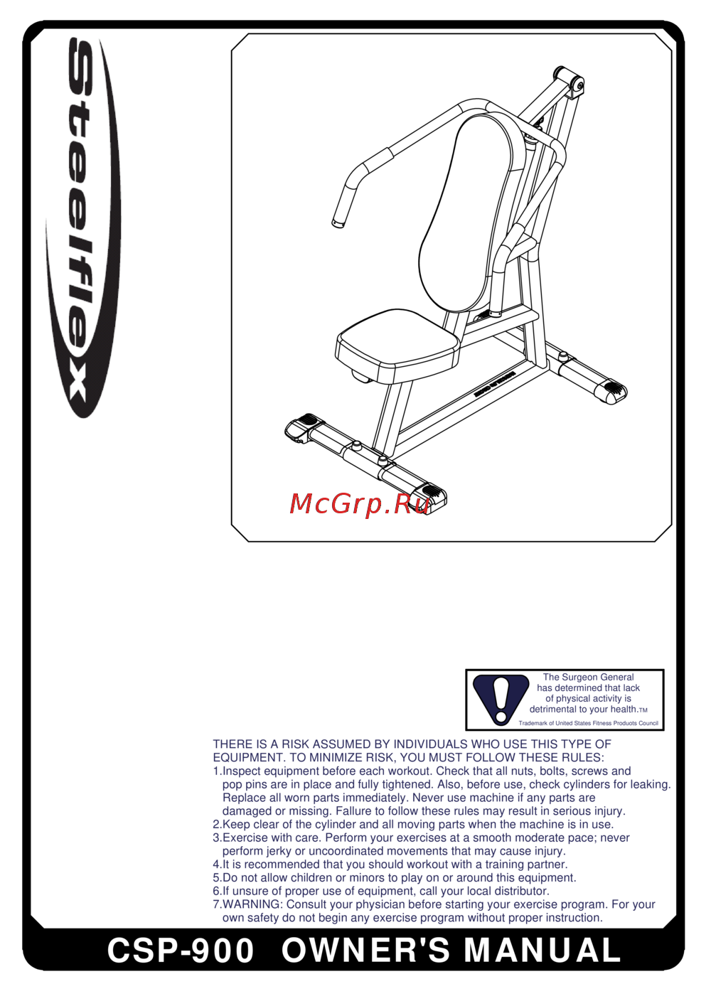 Aerofit CSP900 Руководство пользователя