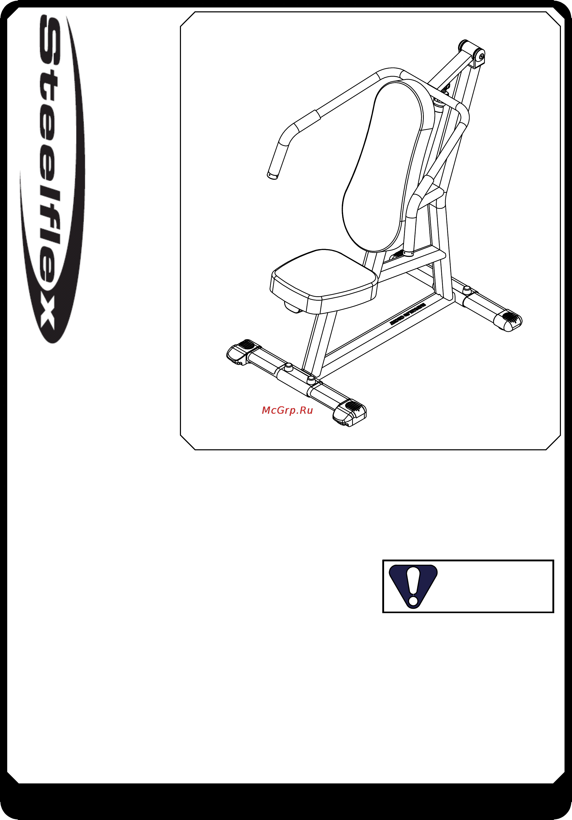 Aerofit CSP900 Руководство пользователя онлайн