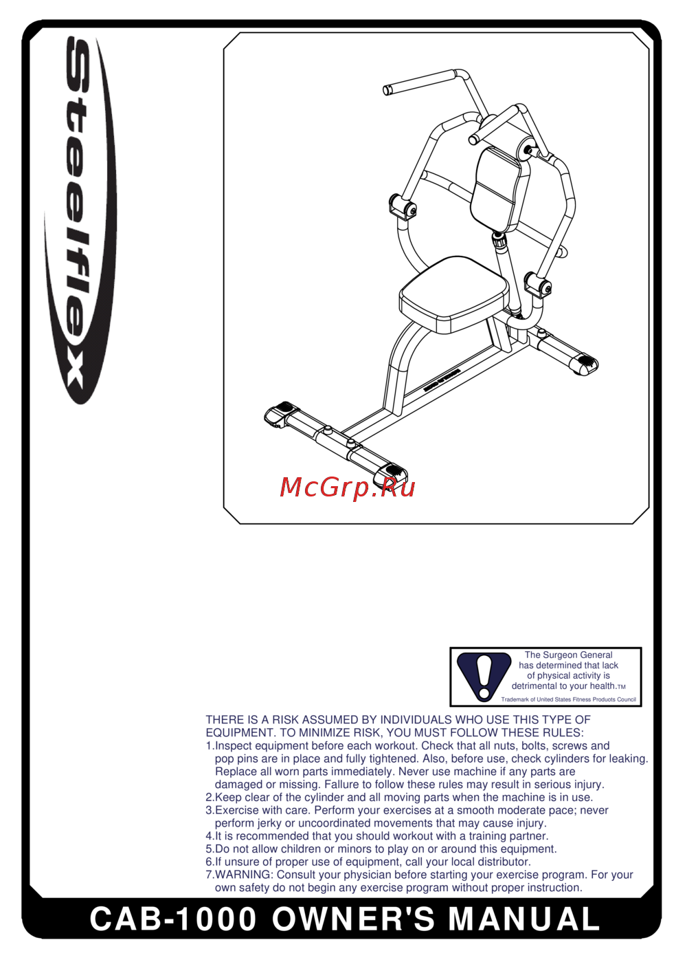 Aerofit CAB1000 Руководство пользователя