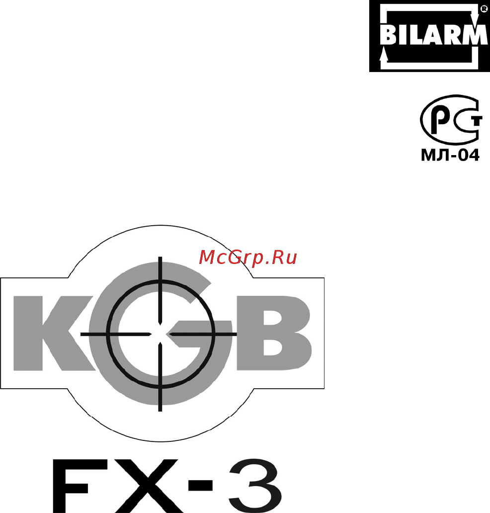 KGB FX-3 Инструкция пользователя онлайн
