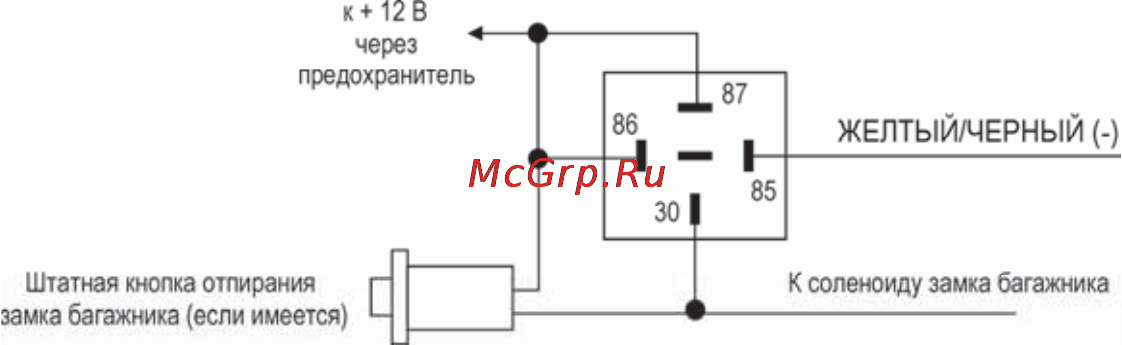 KGB EX-7 Инструкция по установке онлайн [10/18] 123706