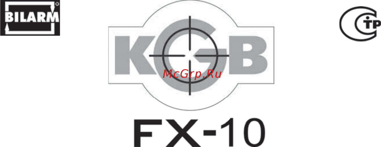 KGB FX-10 Инструкция по установке онлайн