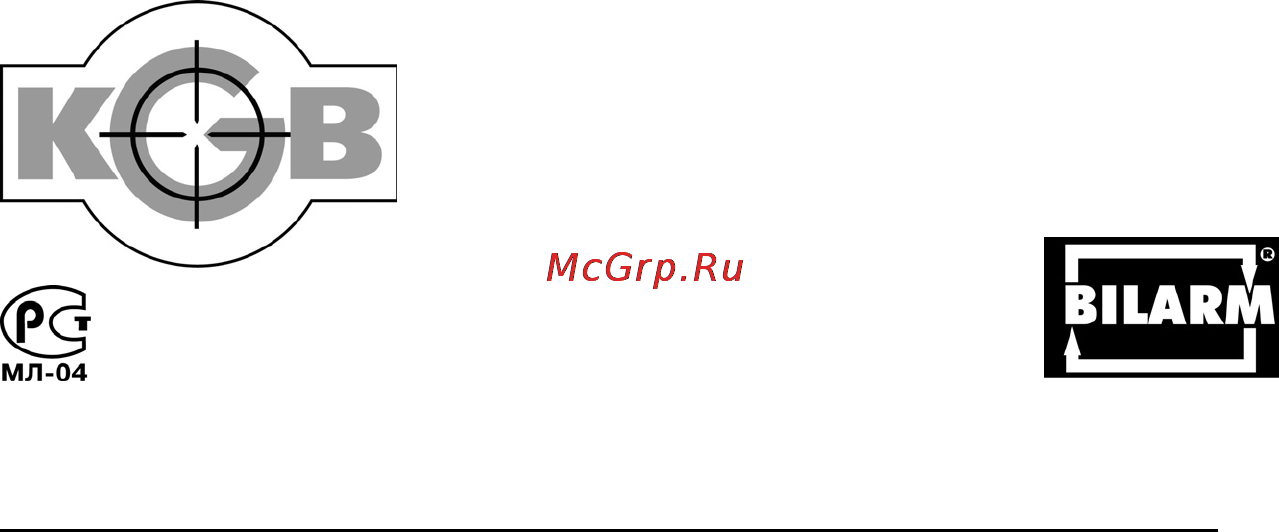 KGB МХ-9 Инструкция по установке онлайн