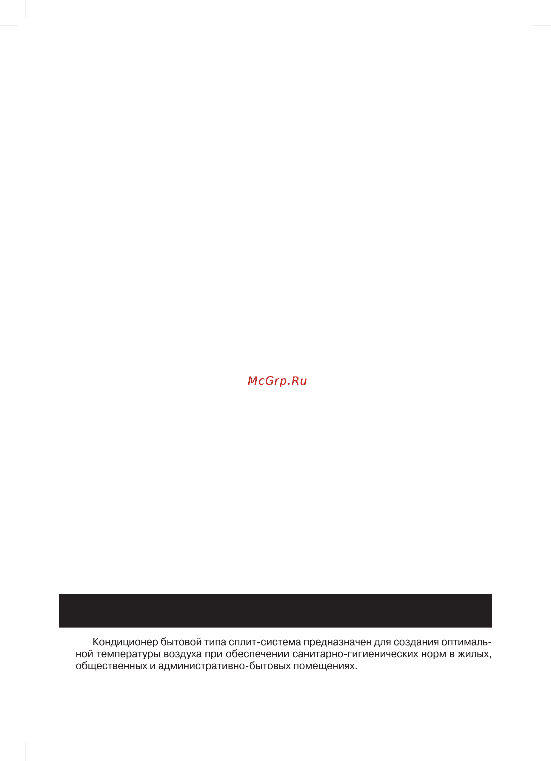 Gree BEAUTY GWH12JAK3A1B [2/24] Производитель gree electric appliances inc китай