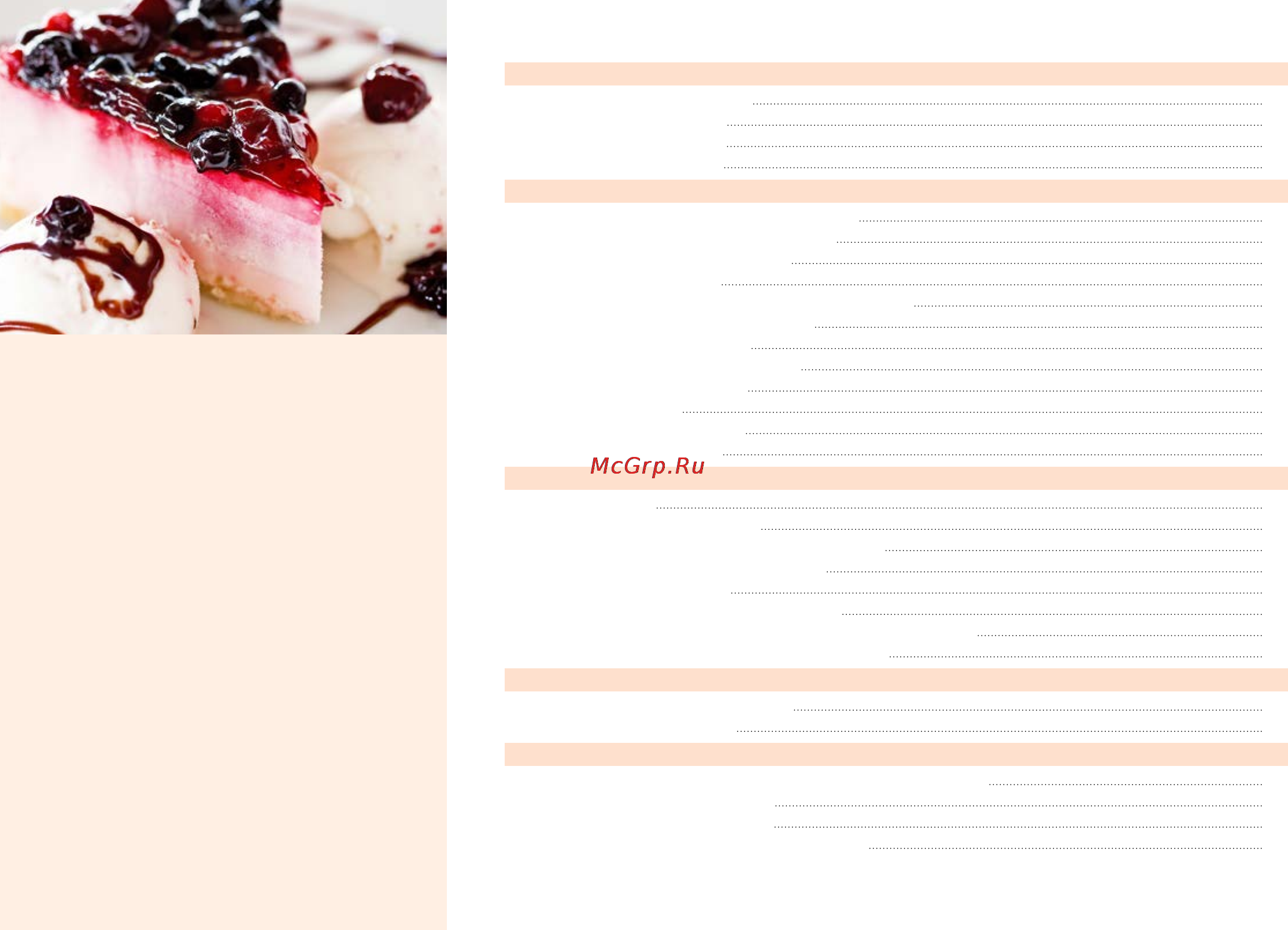 Marta MT-4310 [12/224] Выпечка pastry 158