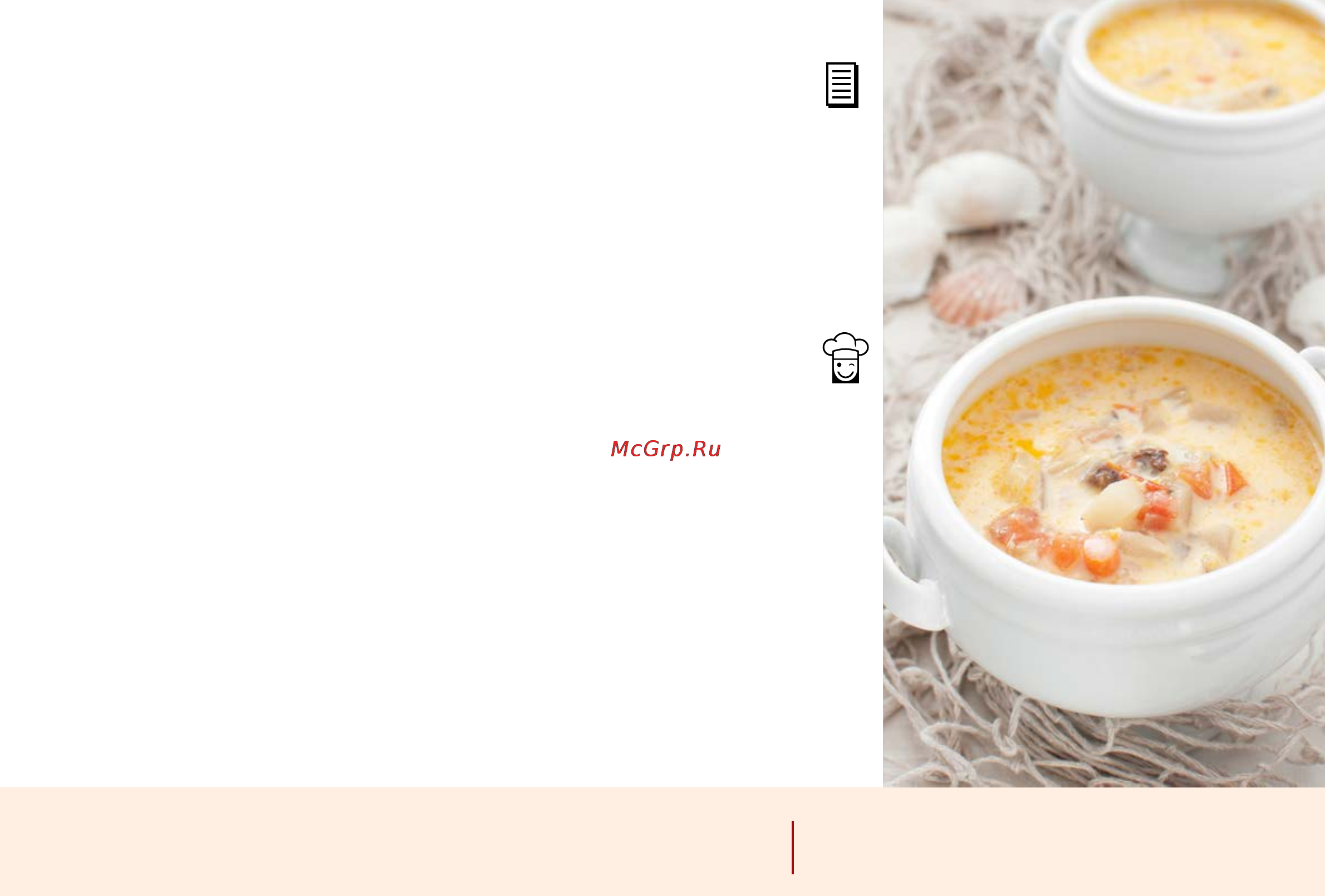 Marta MT-4310 [123/224] Рыба в сметане с овощами stewed in sour cream fish