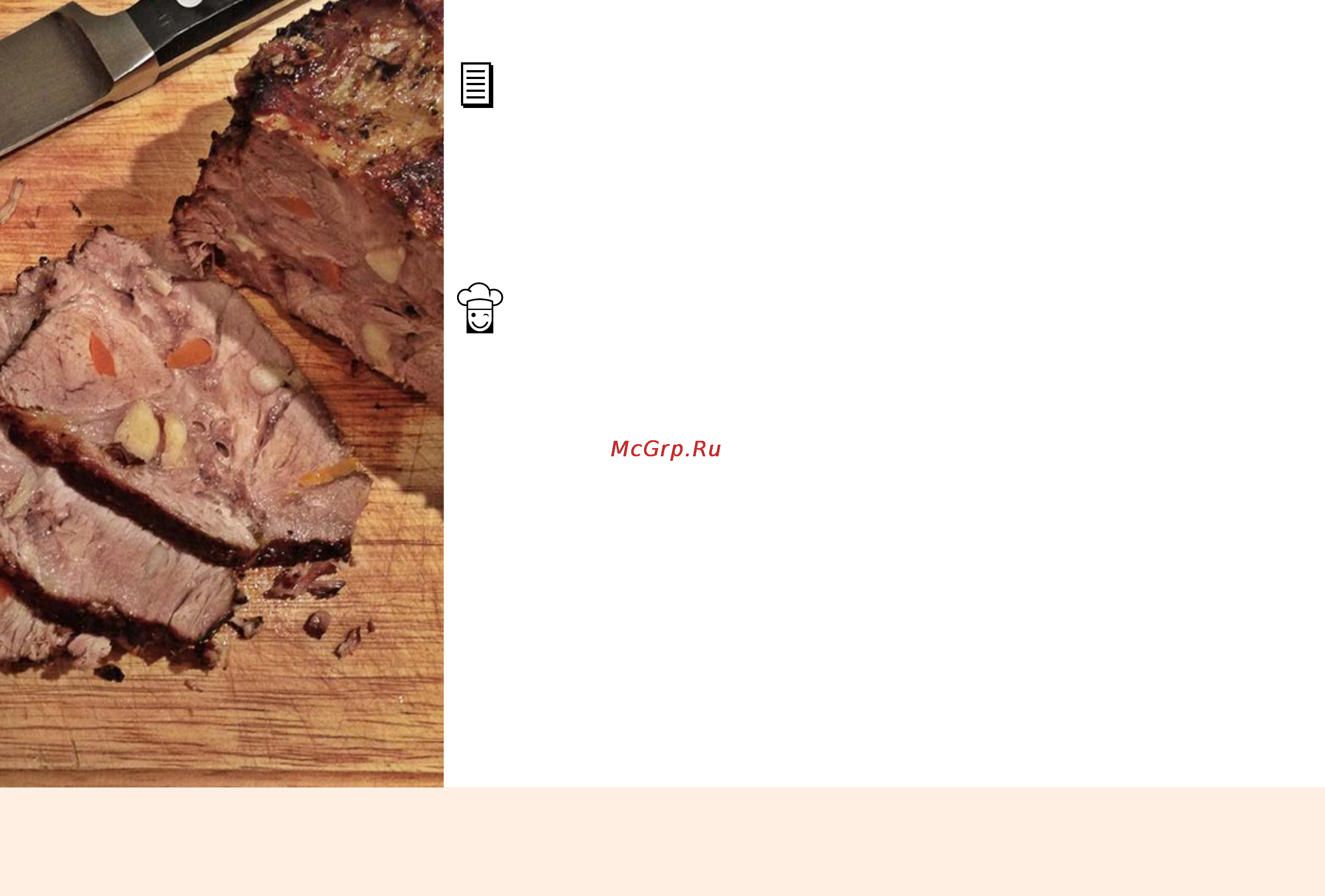 Marta MT-4310 [138/224] Буженина baked ham