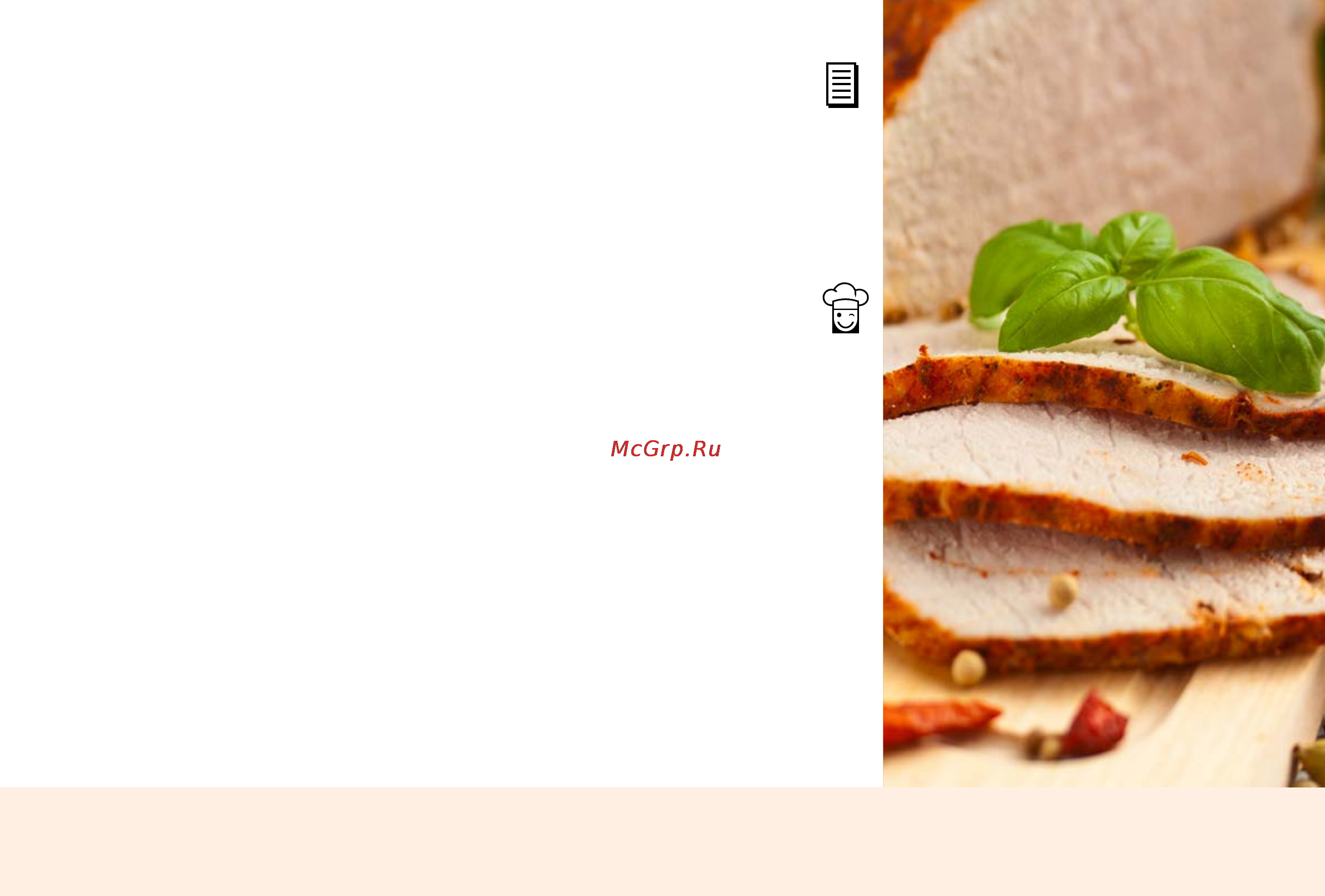 Marta MT-4310 [139/224] Копченый свиной окорок smoked ham