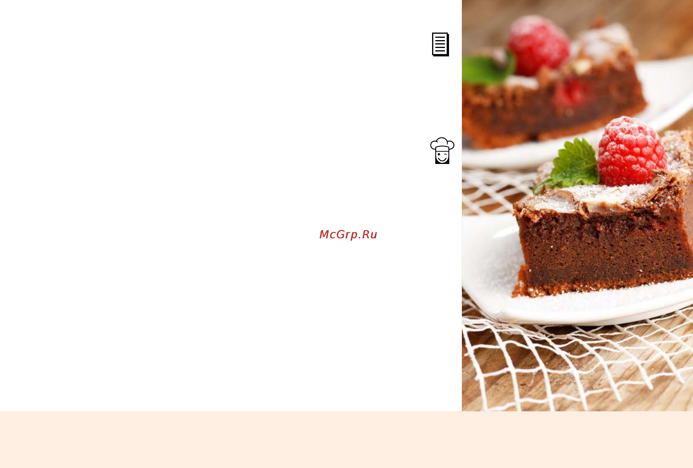 Marta MT-4309 [159/224] Бисквит нежный шоколад chocolate cake