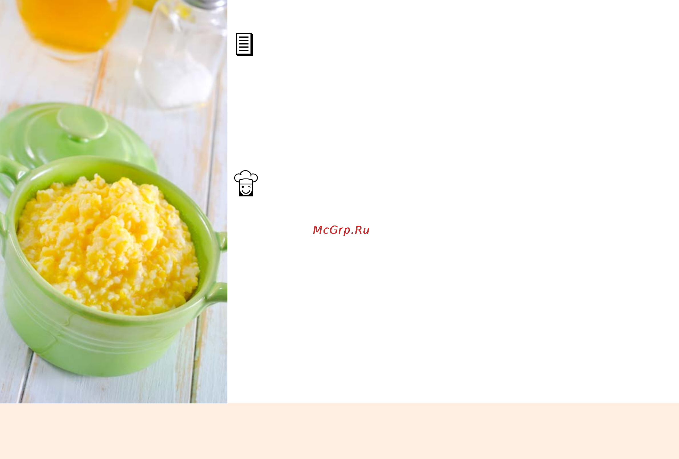 Marta MT-4309 [16/224] Каша кукурузная cornmeal porridge