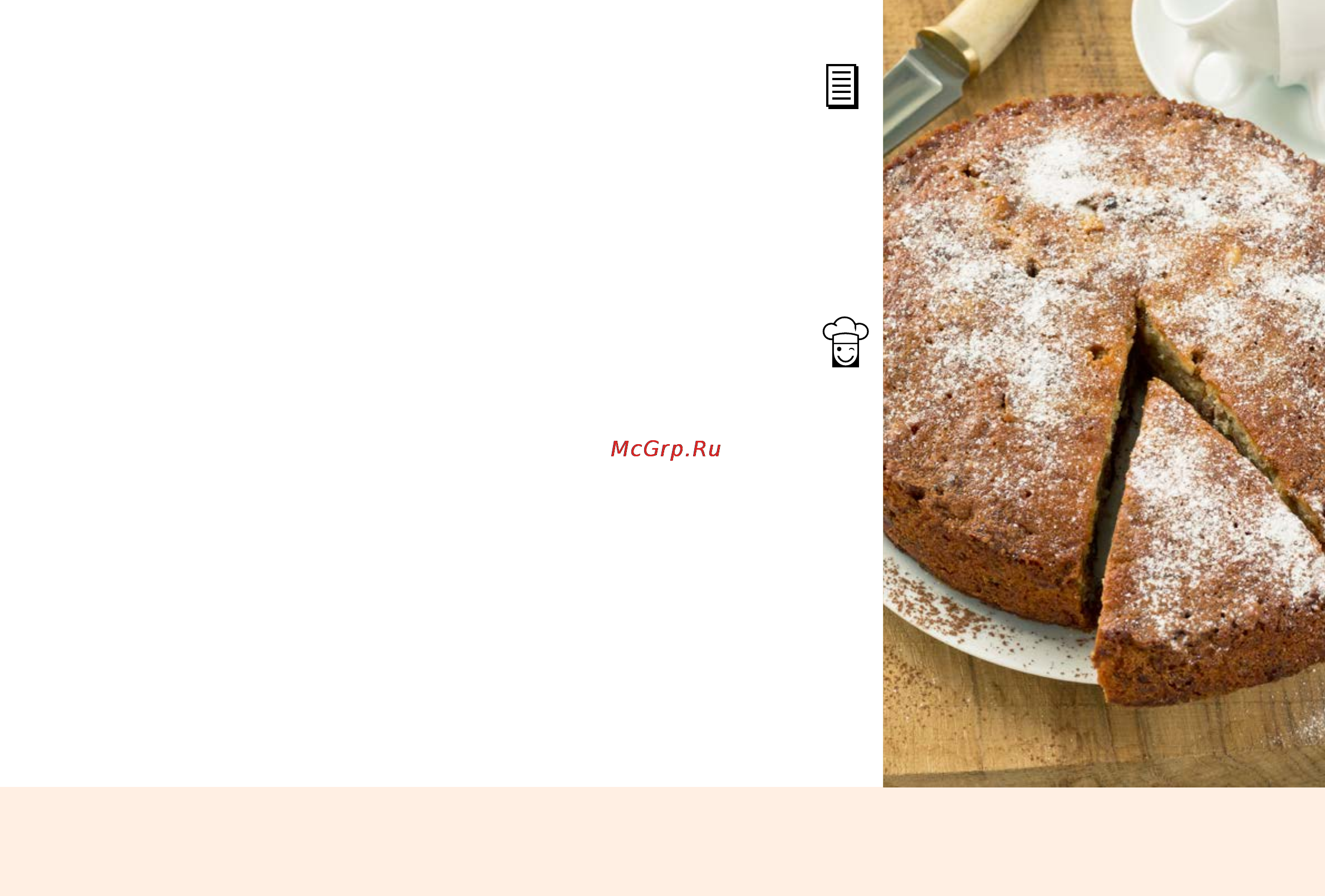 Marta MT-4309 [165/224] Ореховый бисквит walnut sponge cake