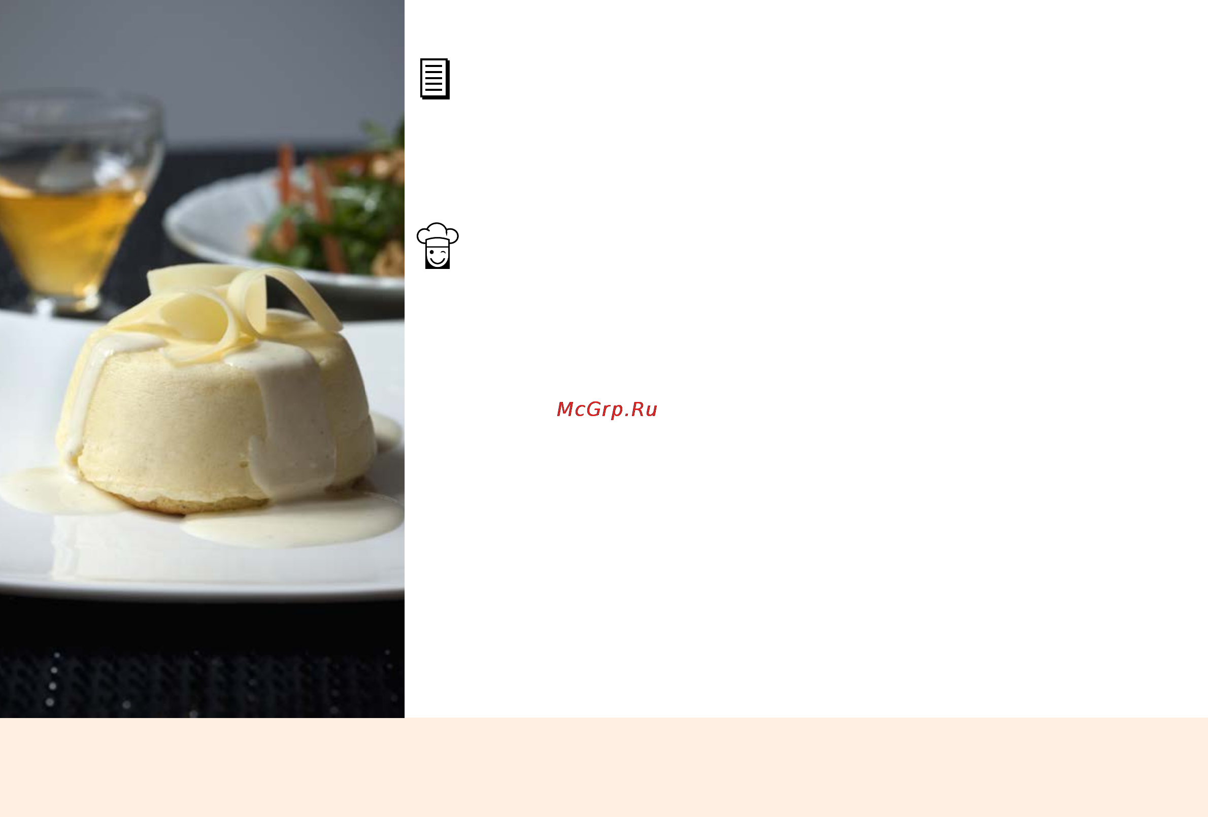 Marta MT-4309 [186/224] Ананасовый флан pineapple flan