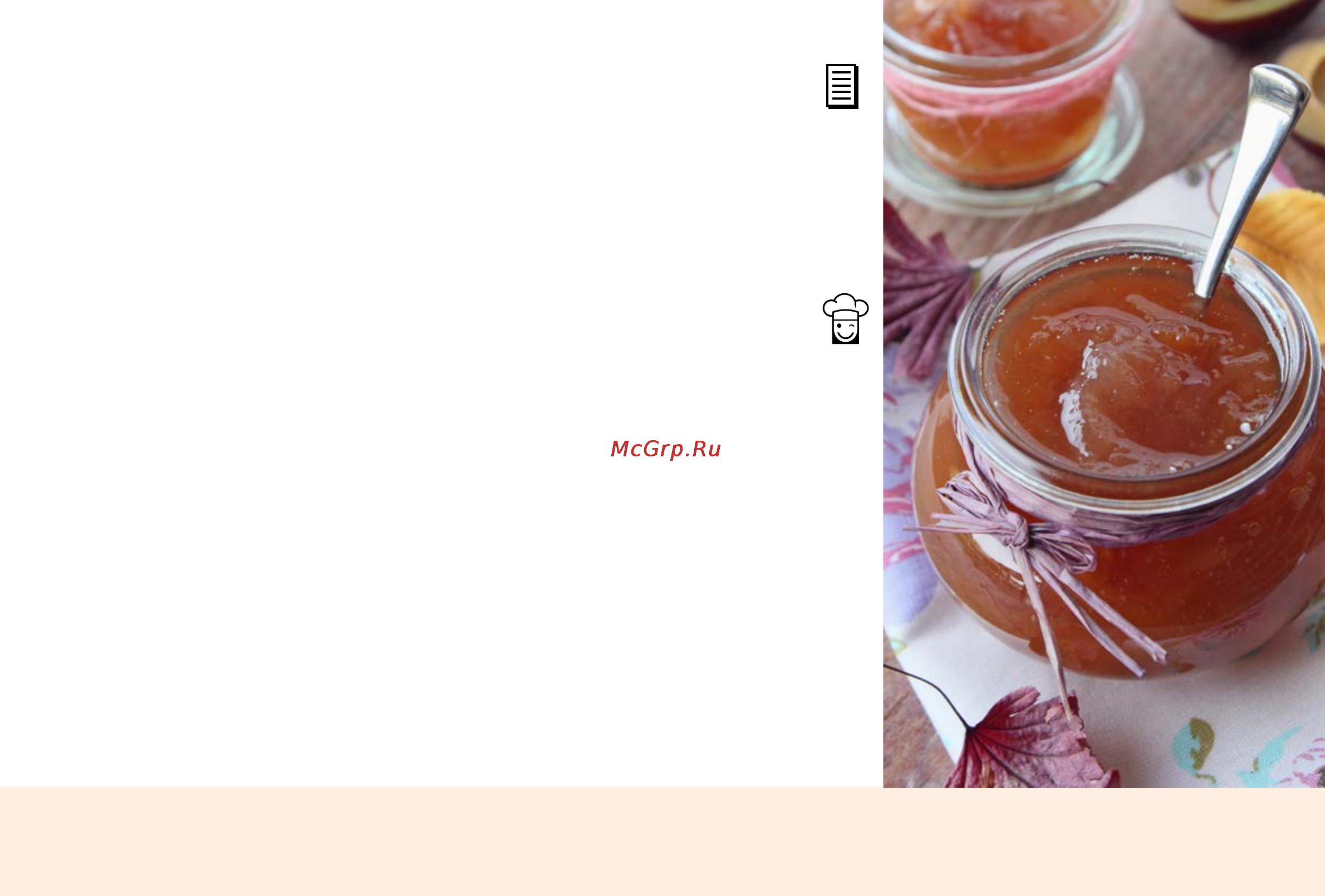 Marta MT-4310 [197/224] Фруктовый джем fruit jam