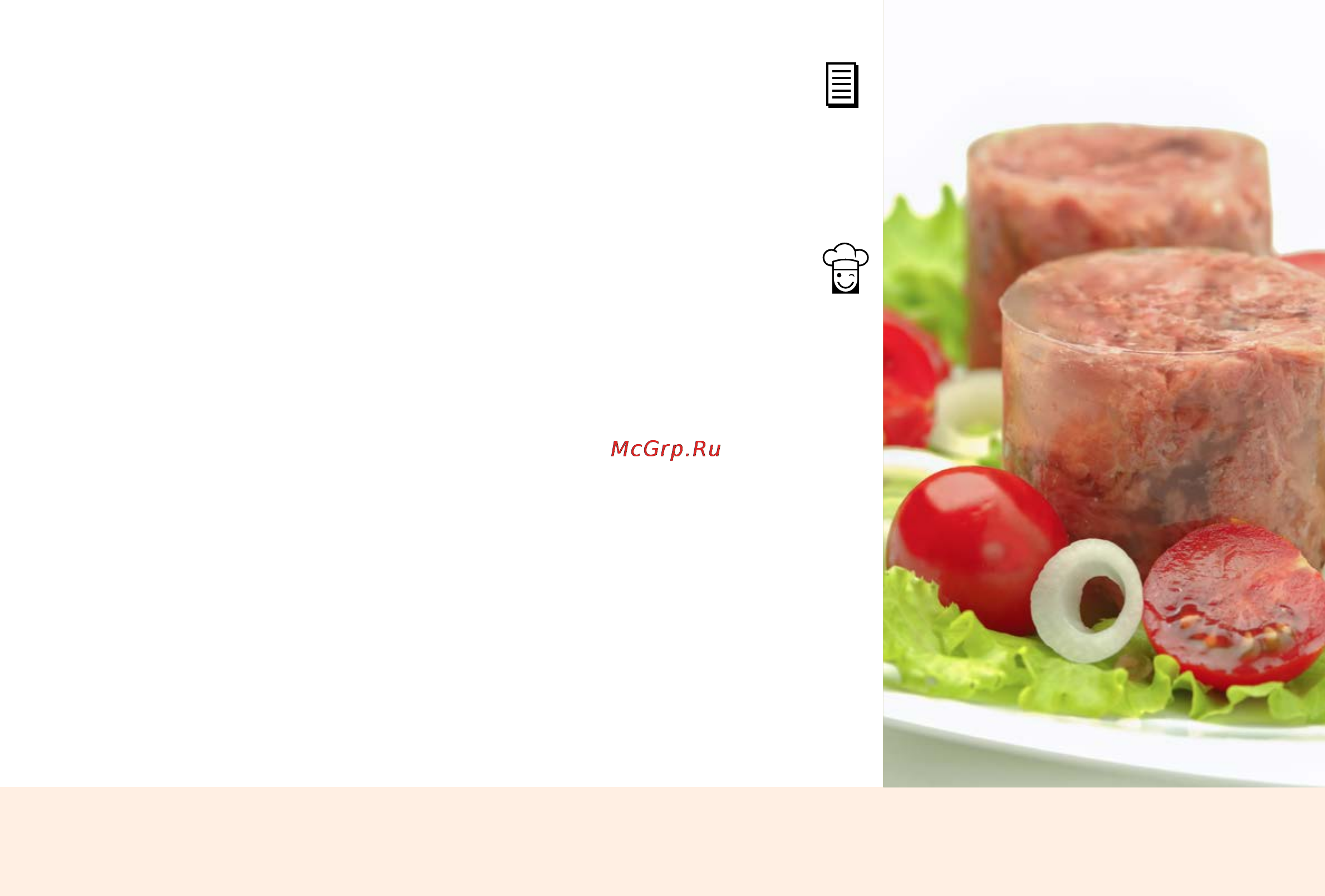 Marta MT-4310 [203/224] Куриная тушенка stewed chicken
