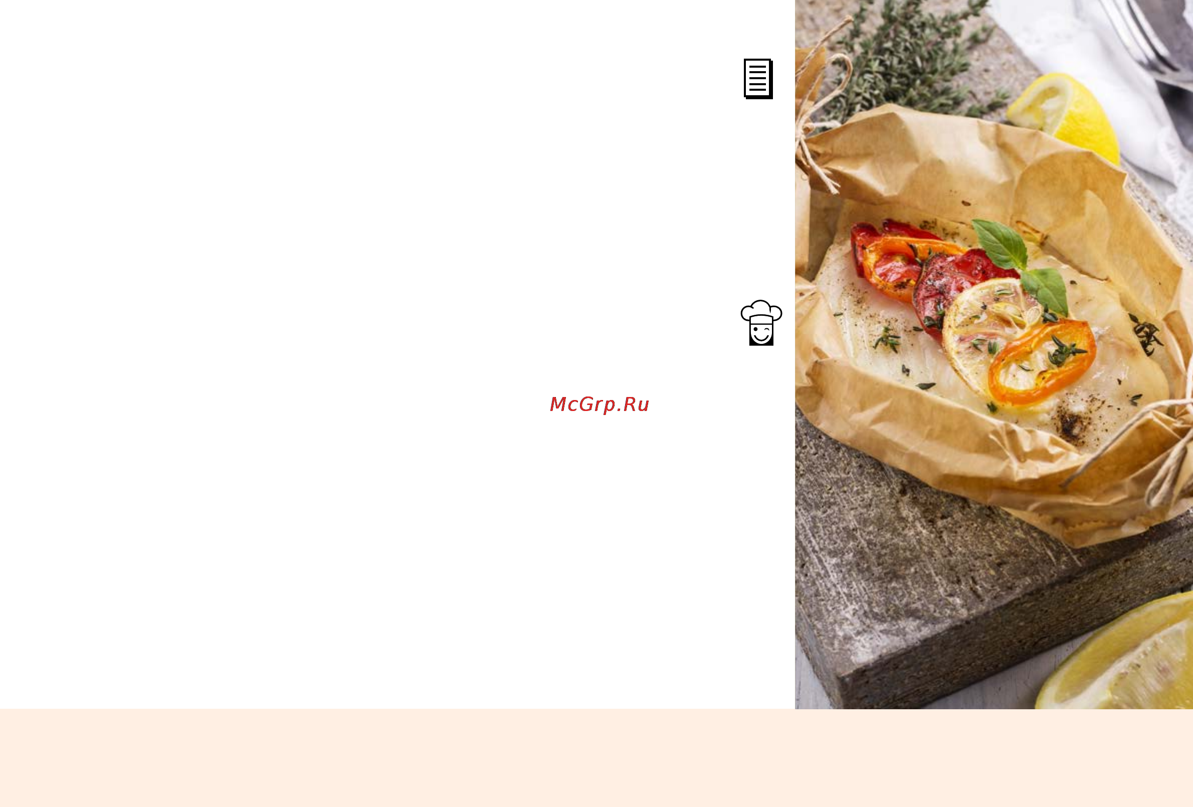 Marta MT-4310 [53/224] Окунь запеченный baked rockfish