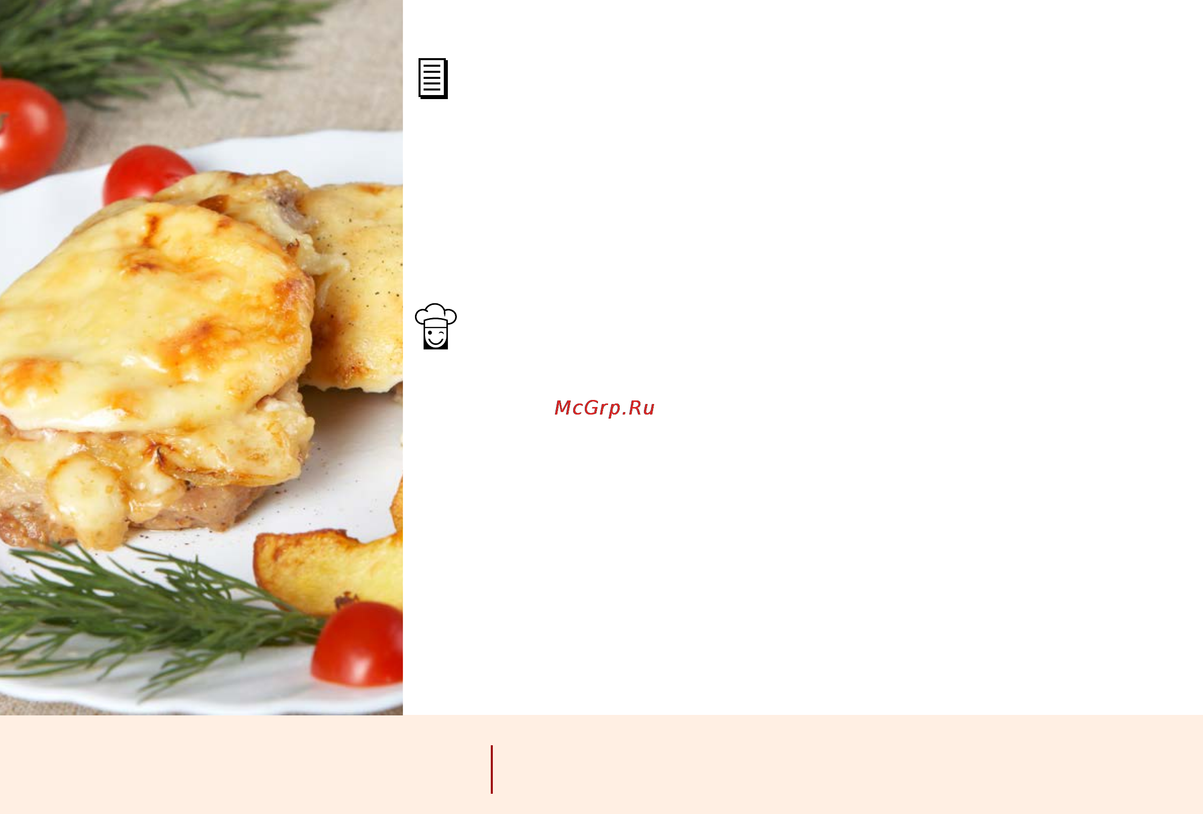 Marta MT-4310 [56/224] Свинина запеченная с сыром pork steaks with cheese topping