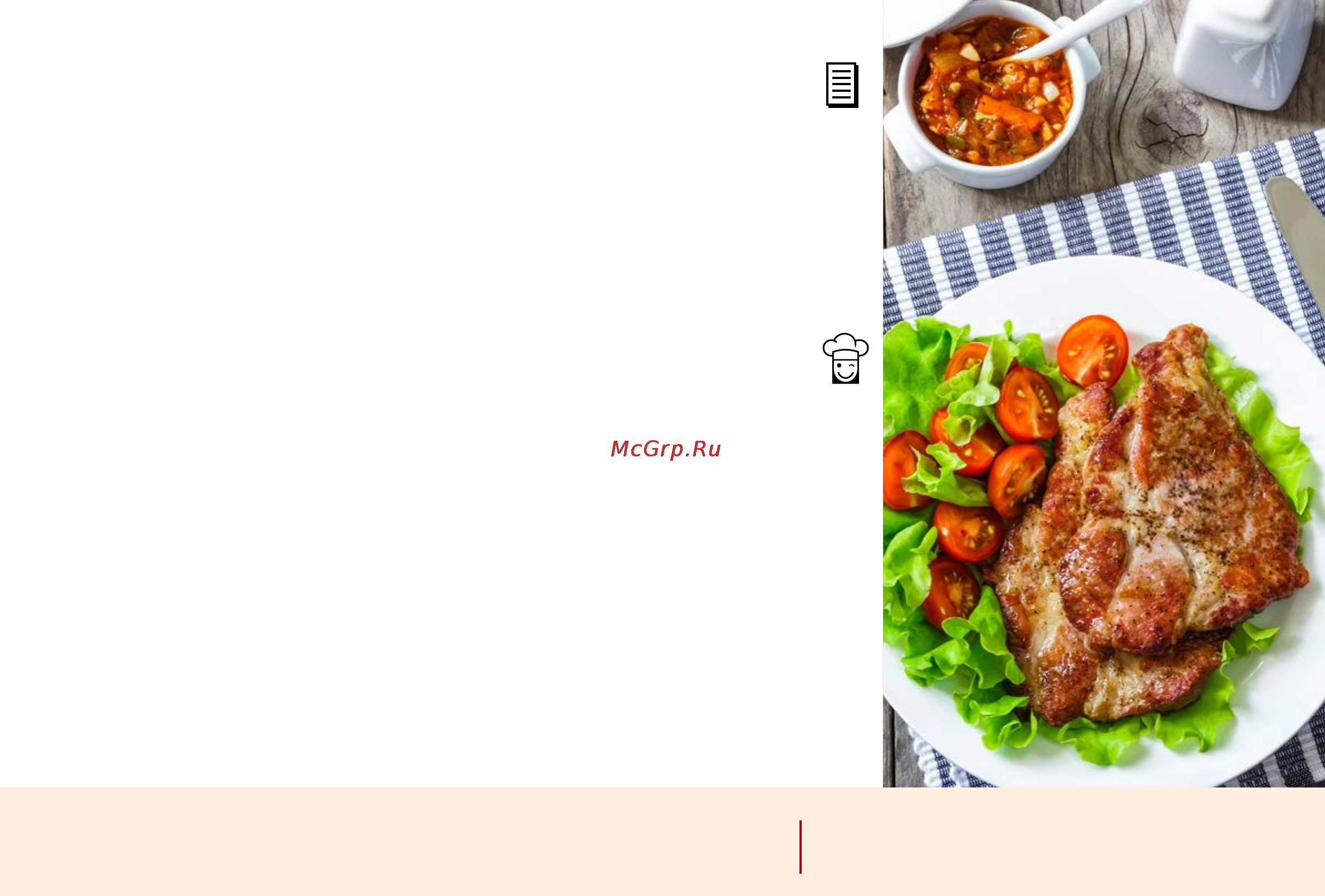 Marta MT-4310 [75/224] Жареная свинина с шалфеем fried pork with sage