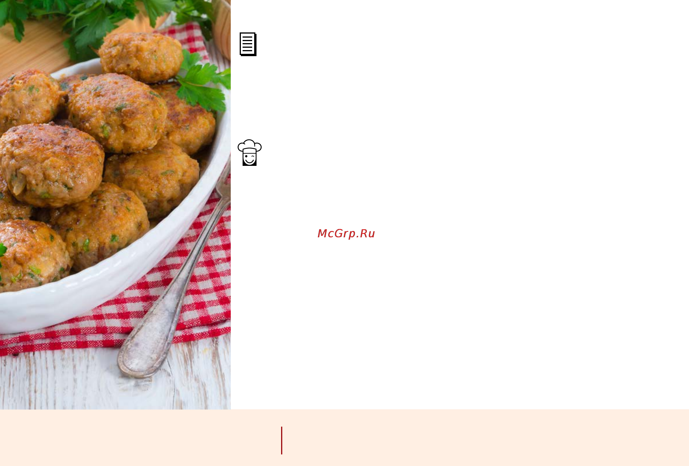 Marta MT-4310 [78/224] Вторые блюда i second course биточки мясные с сыром и кабачками meat and zucchini balls