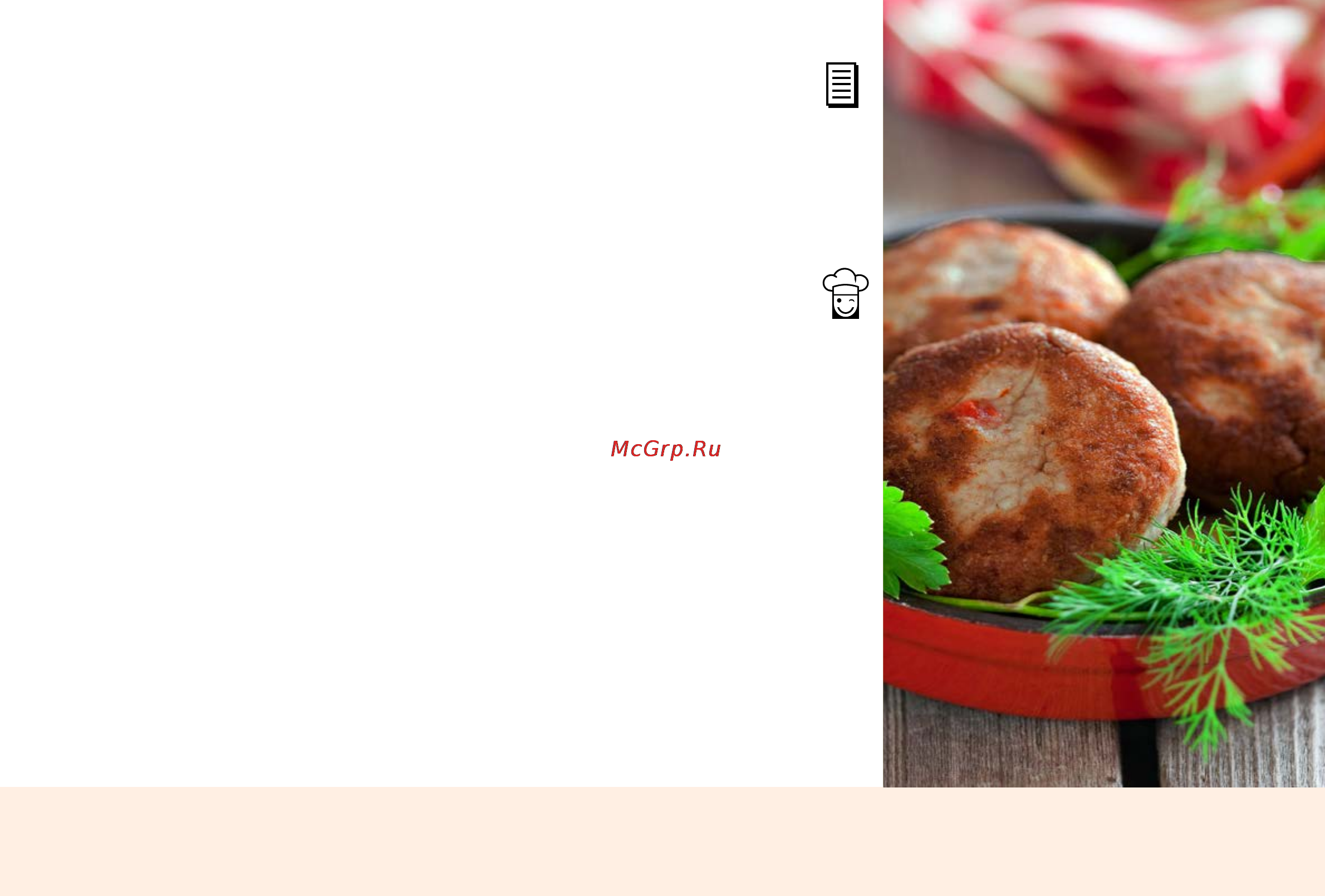 Marta MT-4310 [79/224] Биточки из говядины beef meat balls
