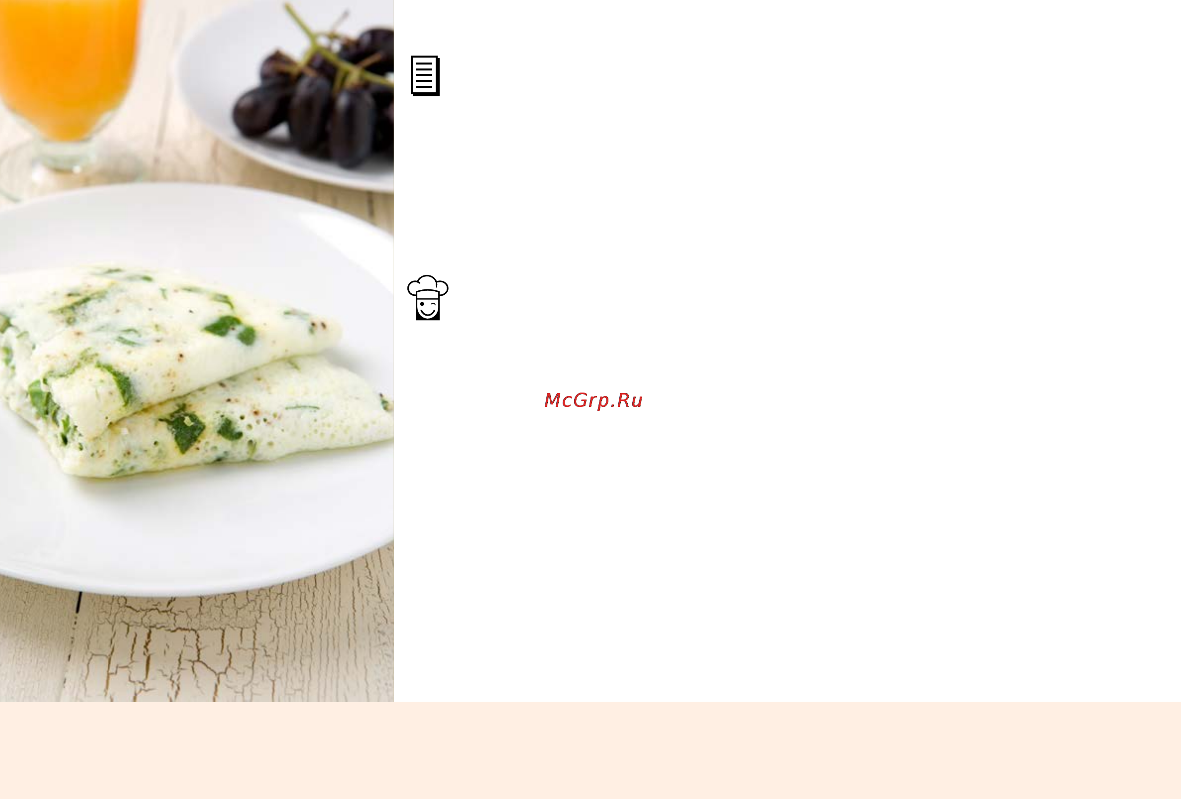 Marta MT-4310 [82/224] Омлет белковый с сыром cheese omelette