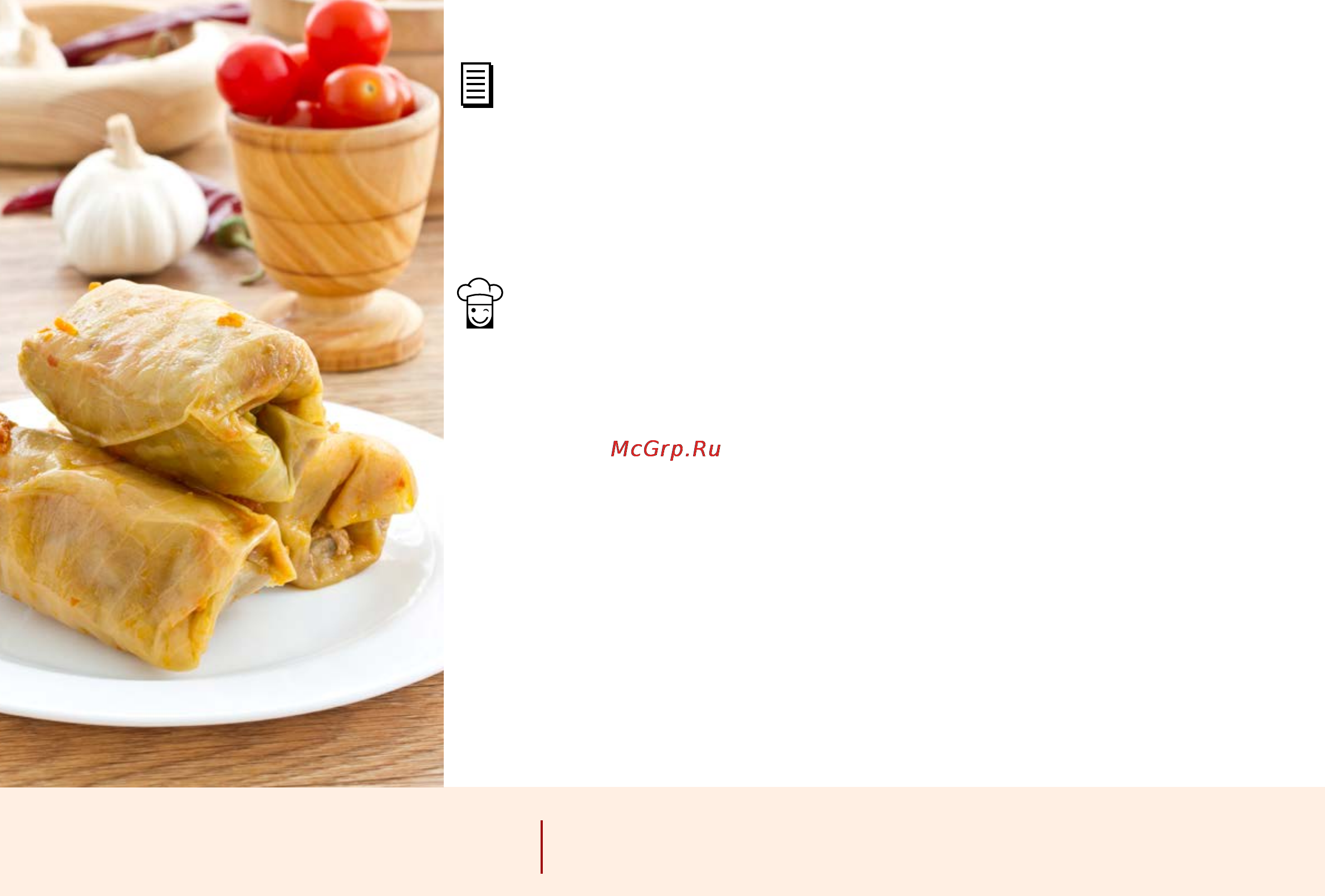 Marta MT-4310 [86/224] Голубцы с грибами stuffed with mushrooms cabbage leaves