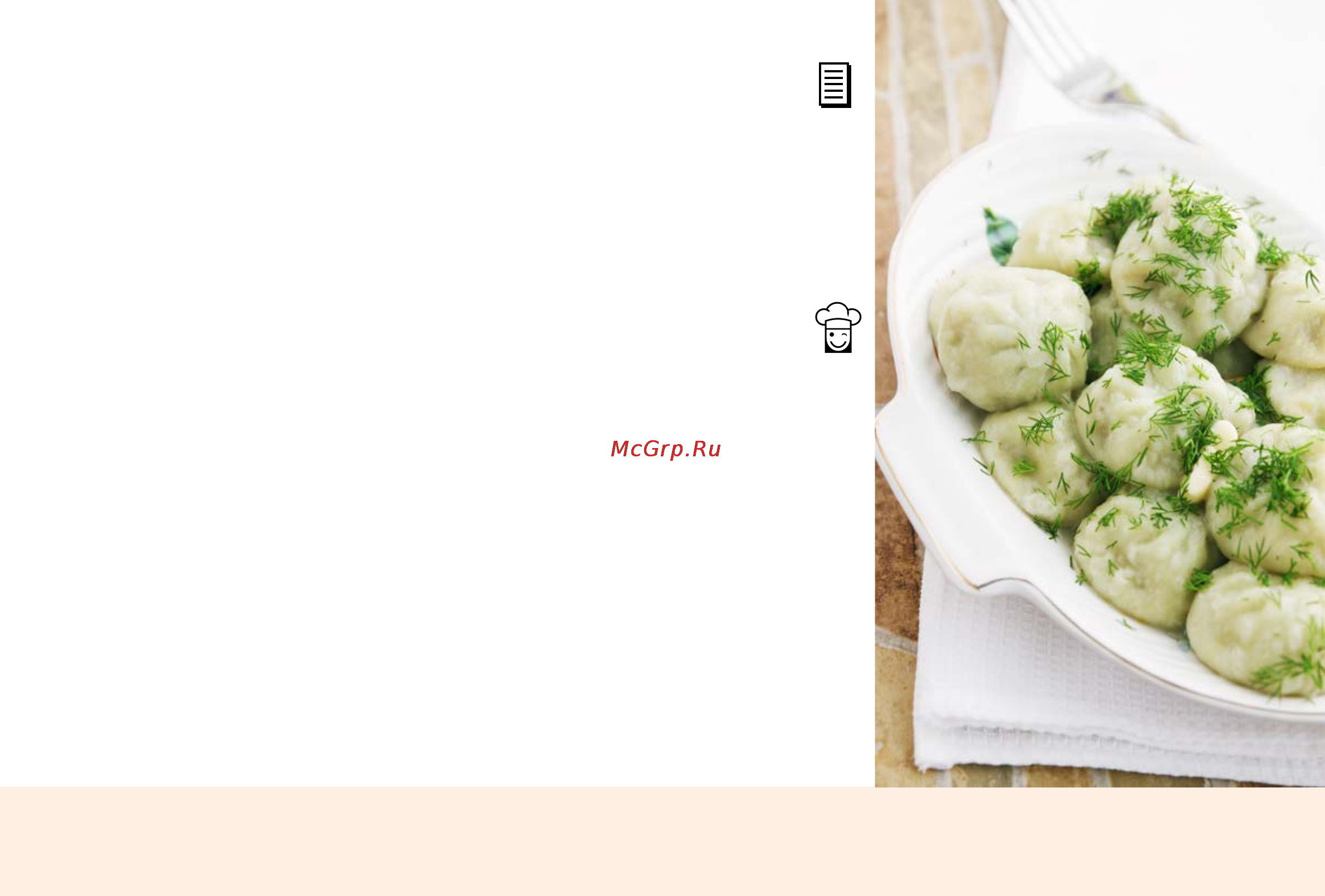 Marta MT-4310 [89/224] Манты с бараниной mutton dumplings