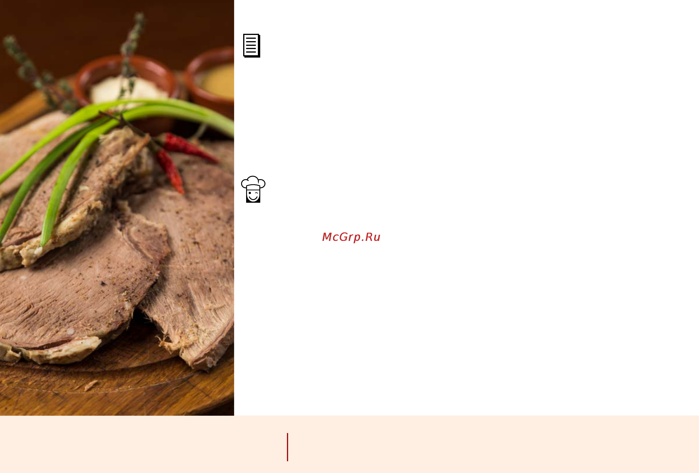 Marta MT-4310 [96/224] Говядина томленая с имбирем beef in ginger sauce