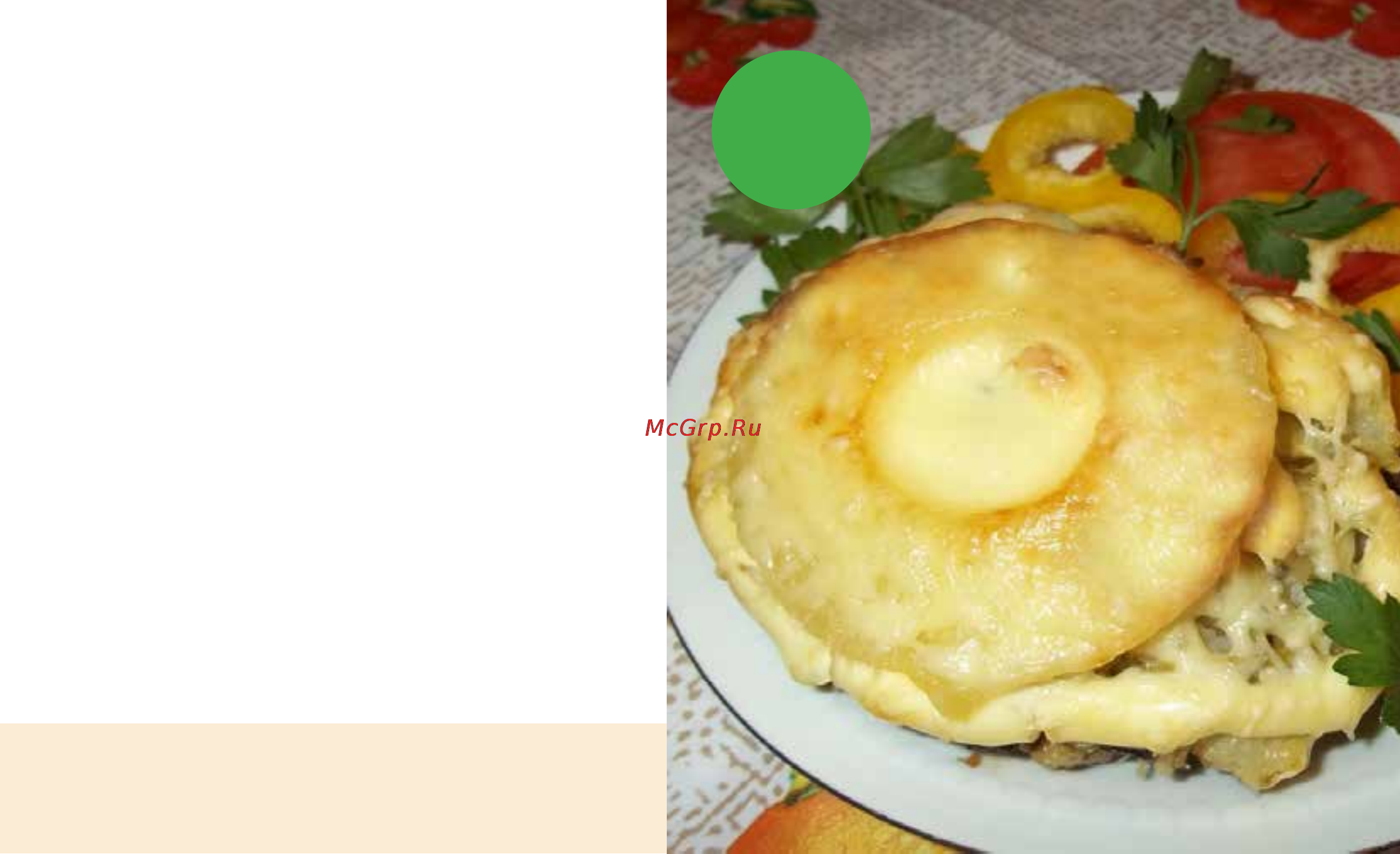 Marta MT-1980 [47/310] Мясо с картофелем сыром и ананасом горячие блюда 47