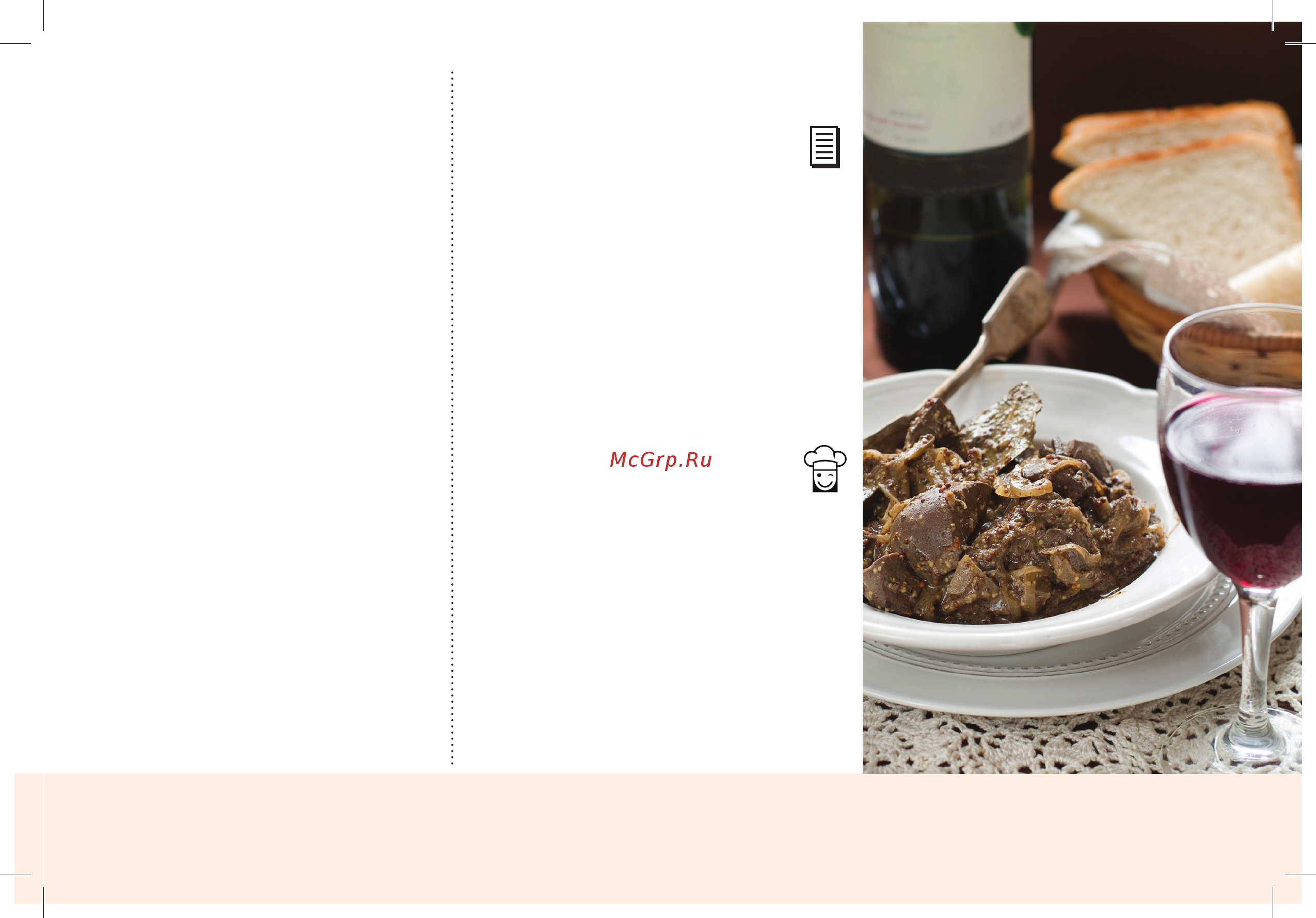 Marta MT-1988 [101/328] Почки отварные boiled kidneys вторые блюда second course 101