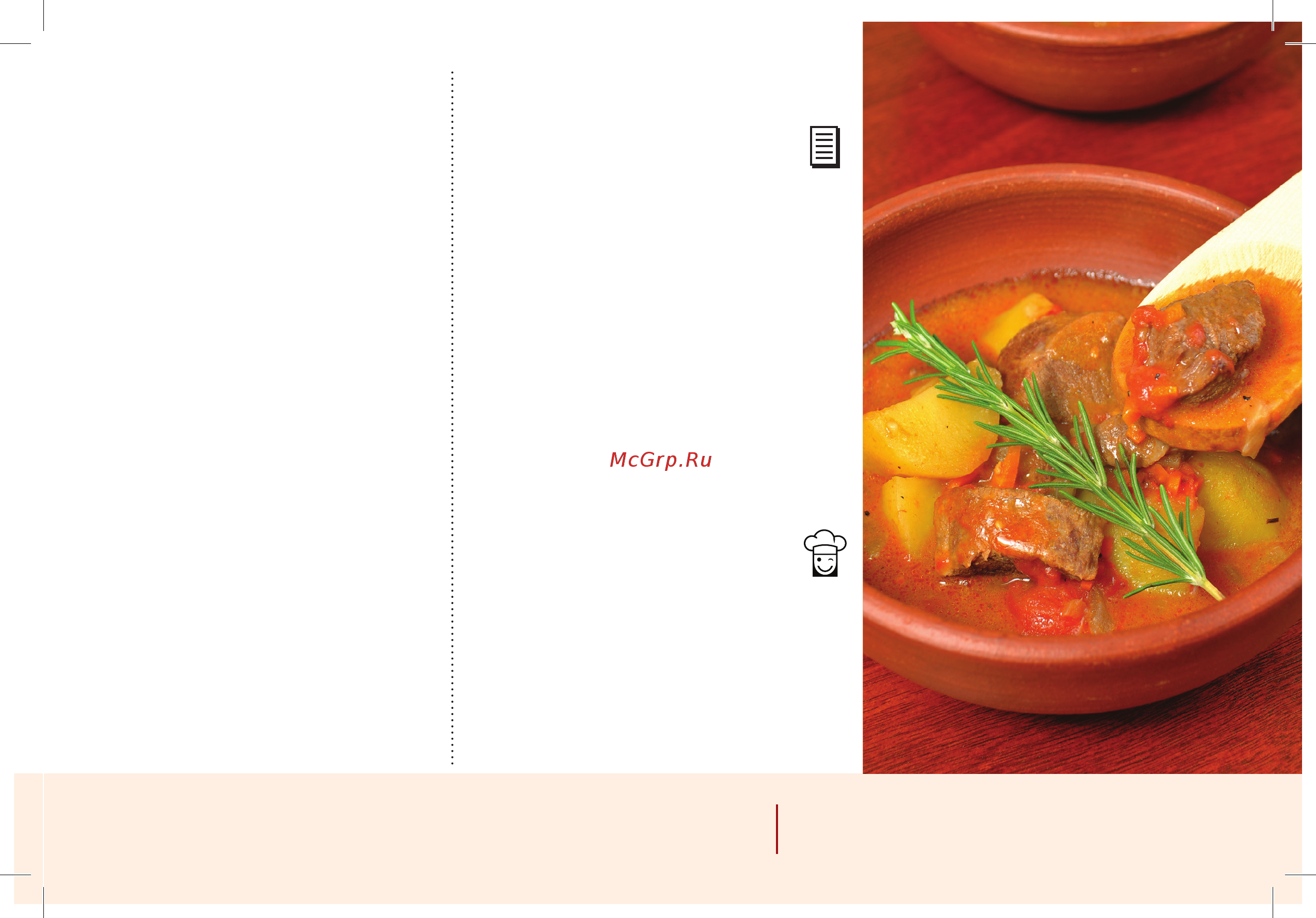 Marta MT-1988 [107/328] Язык тушеный stewed beef tongue вторые блюда i second course 107