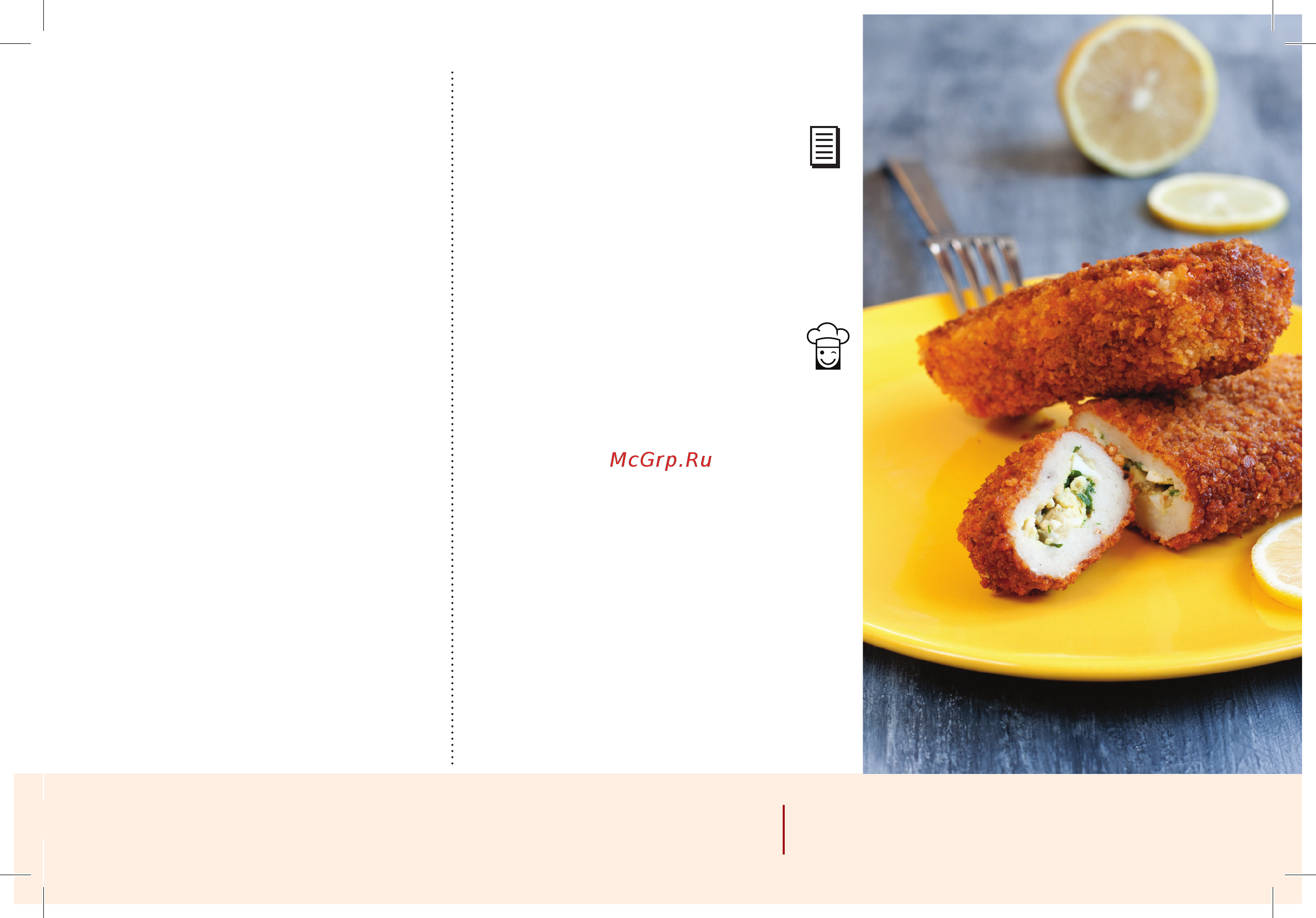Marta MT-1988 [117/328] Fish rolls with eggs вторые блюда i second course 117