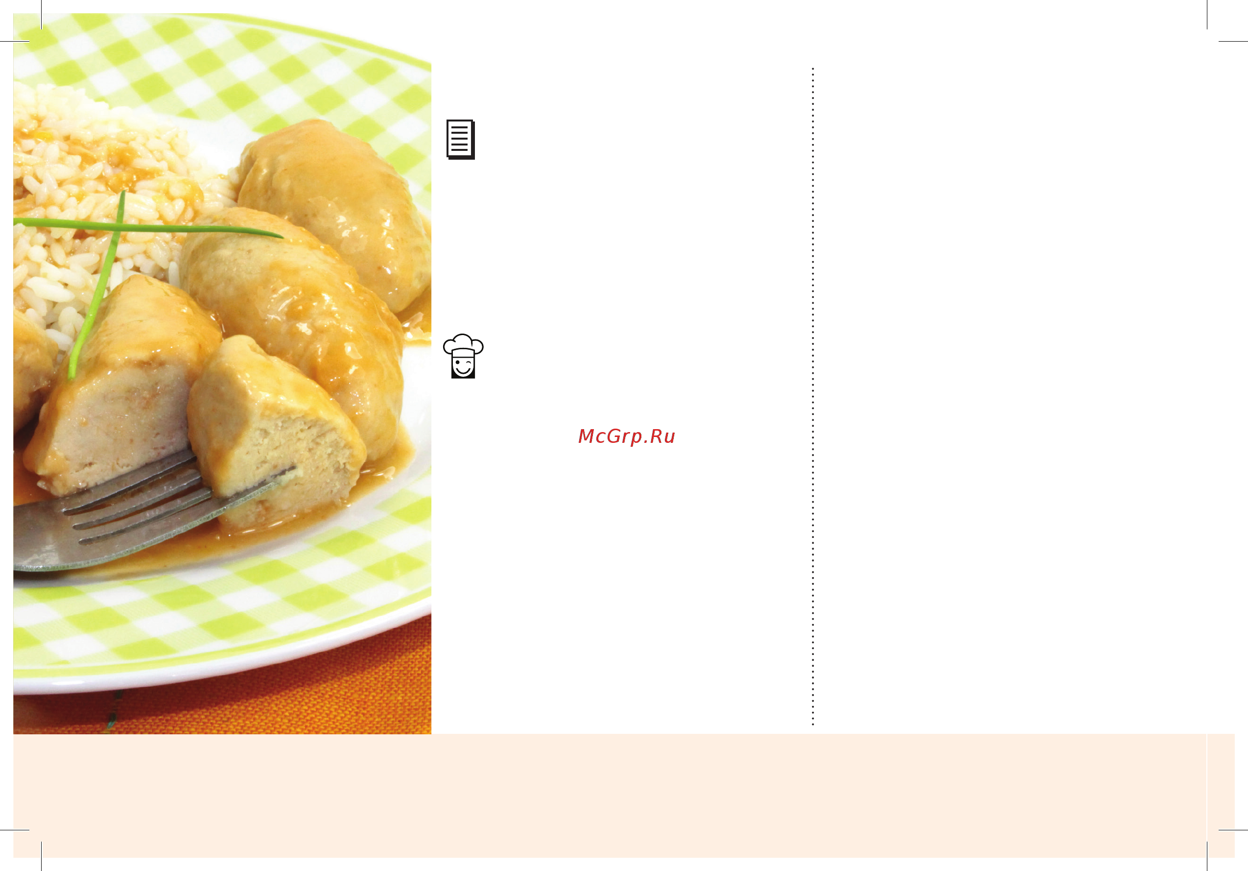 Marta MT-1988 [118/328] Вторые блюда second course рыбные кнели fish quenelles